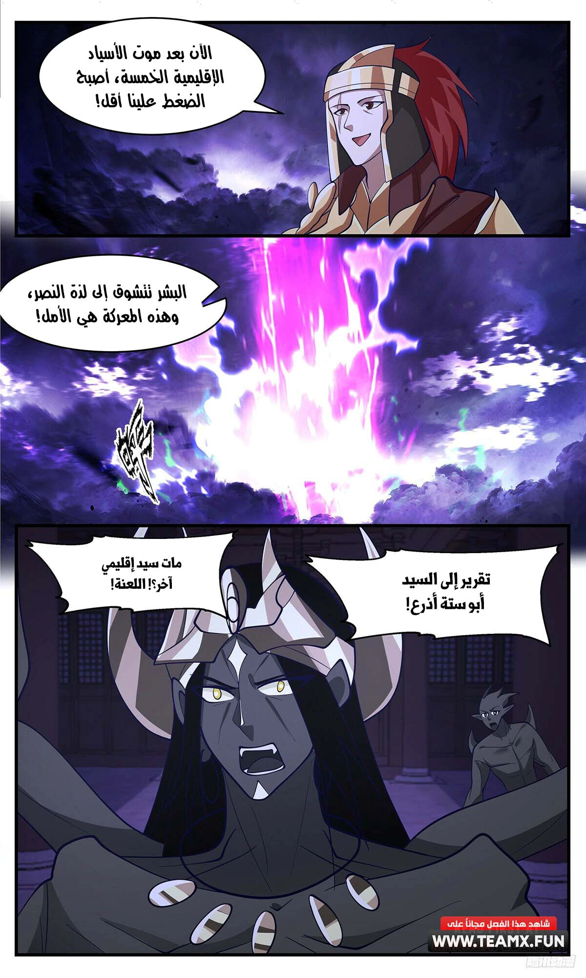 Read Martial Peak AR Manga Online