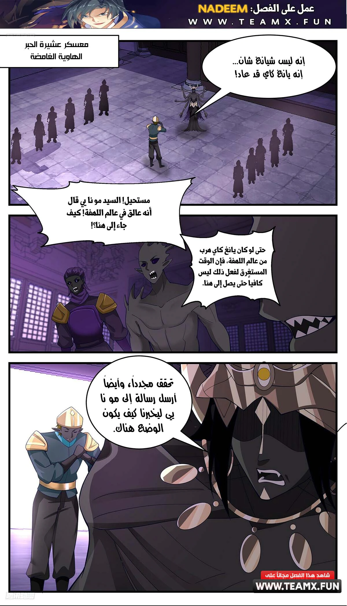 Read Martial Peak AR Manga Online