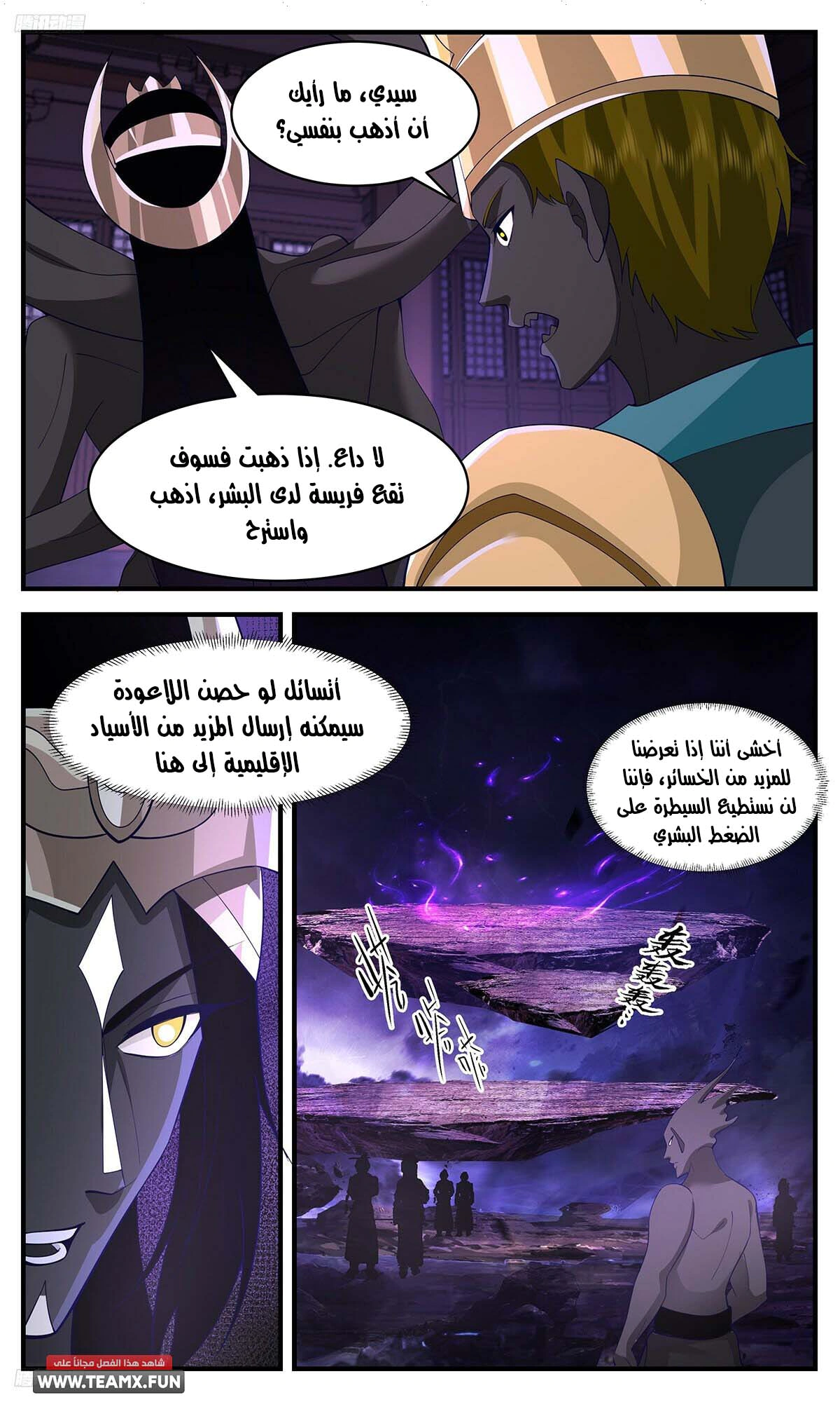 Read Martial Peak AR Manga Online