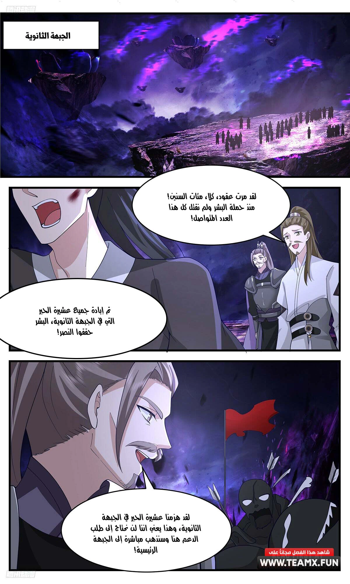 Read Martial Peak AR Manga Online