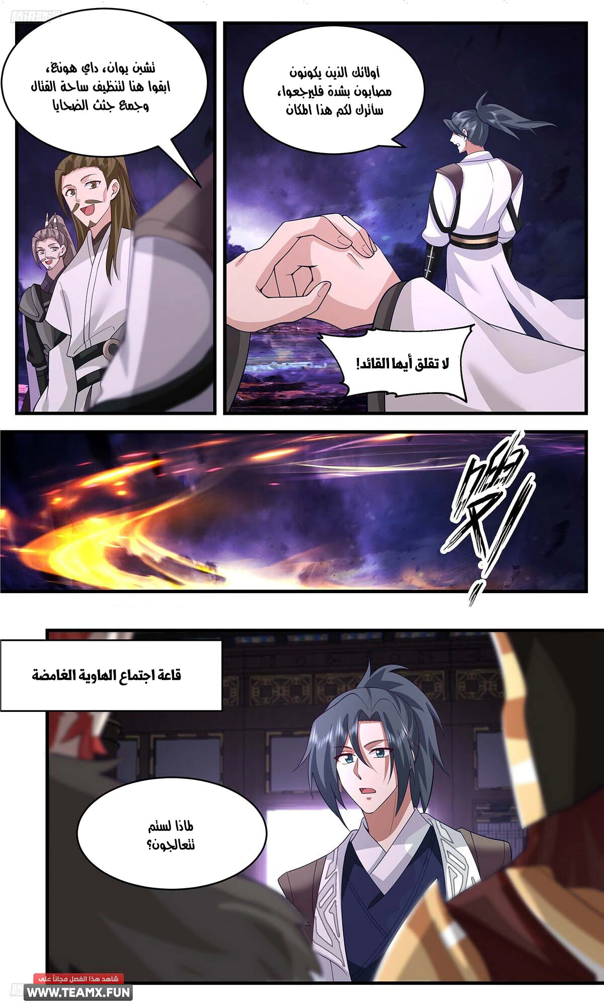 Read Martial Peak AR Manga Online