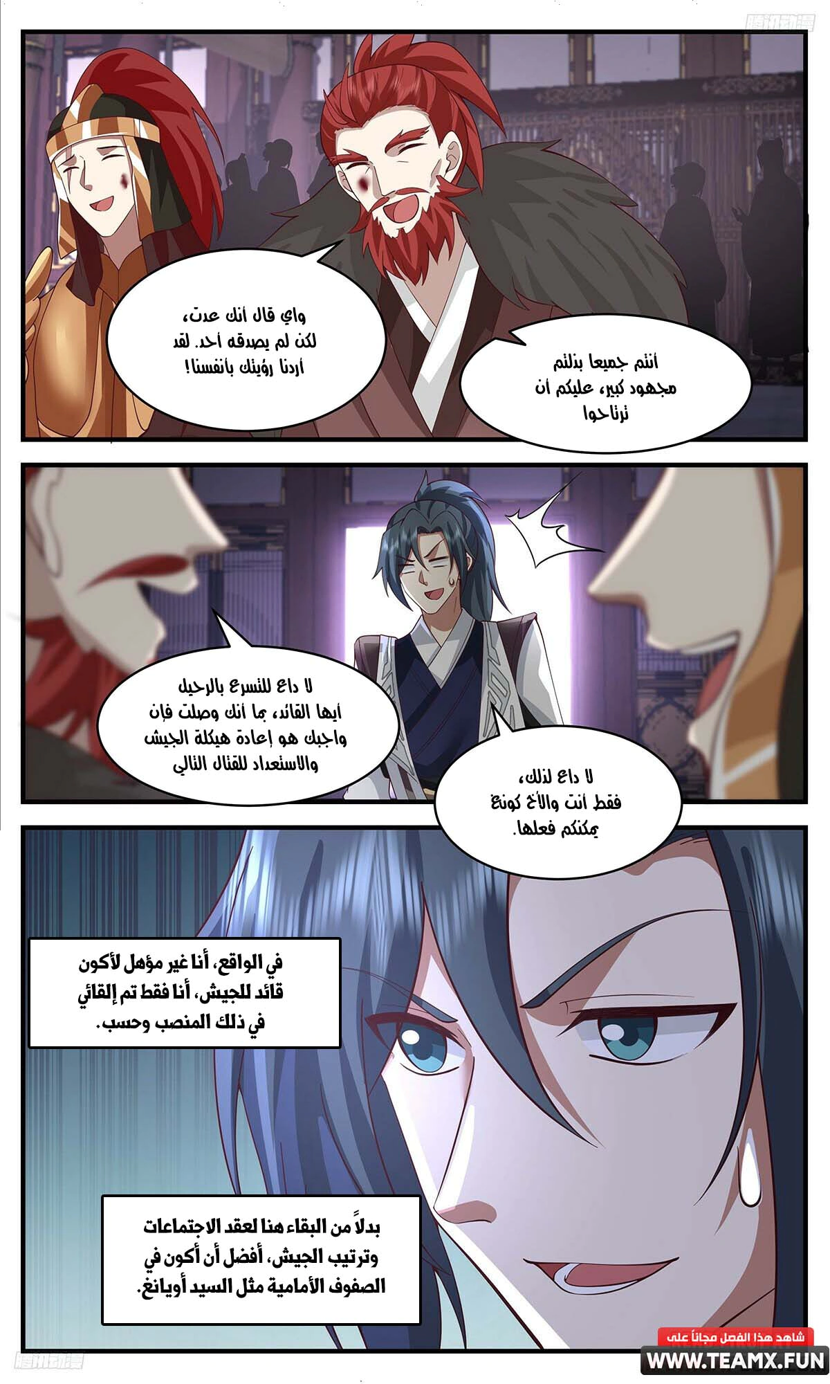 Read Martial Peak AR Manga Online