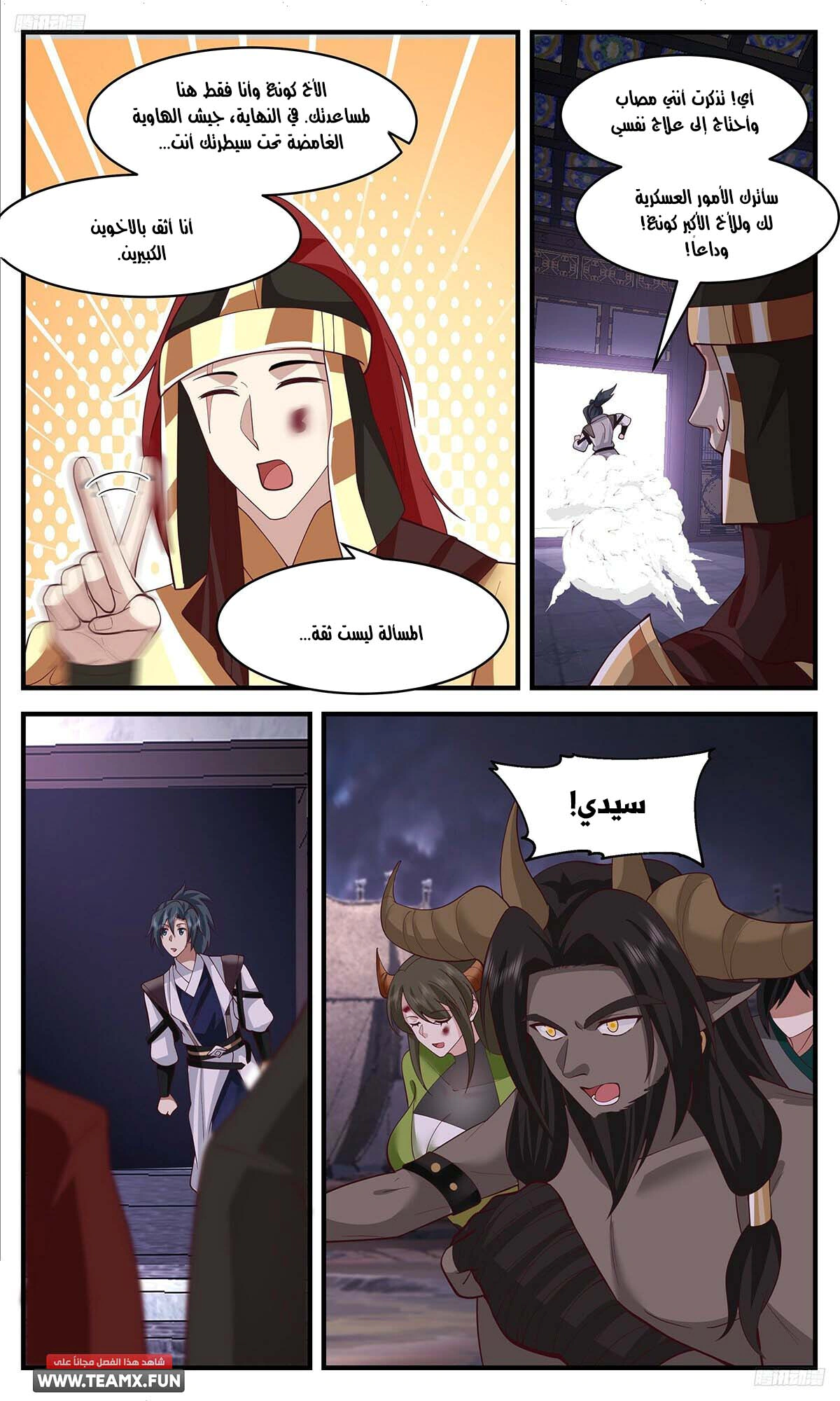 Read Martial Peak AR Manga Online