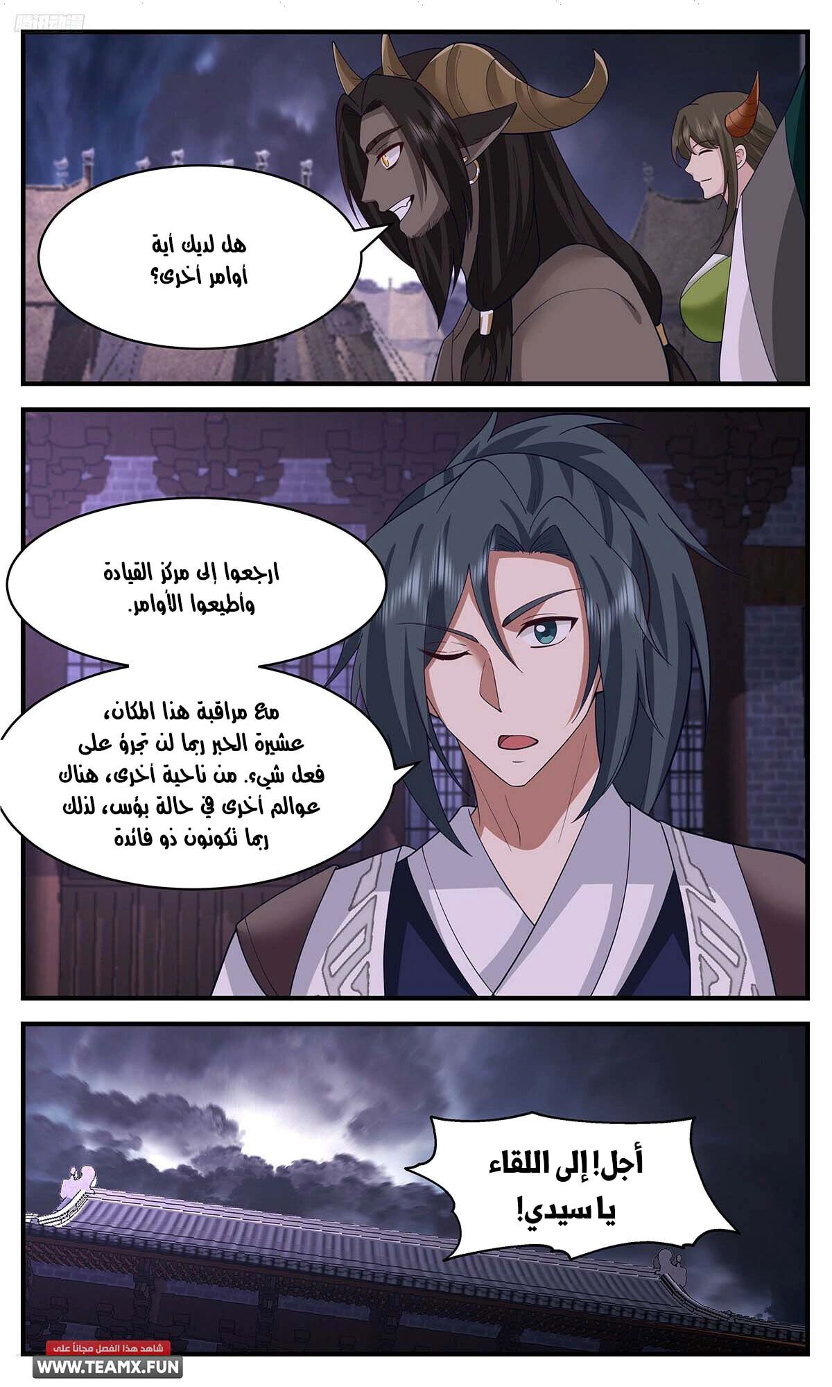 Read Martial Peak AR Manga Online
