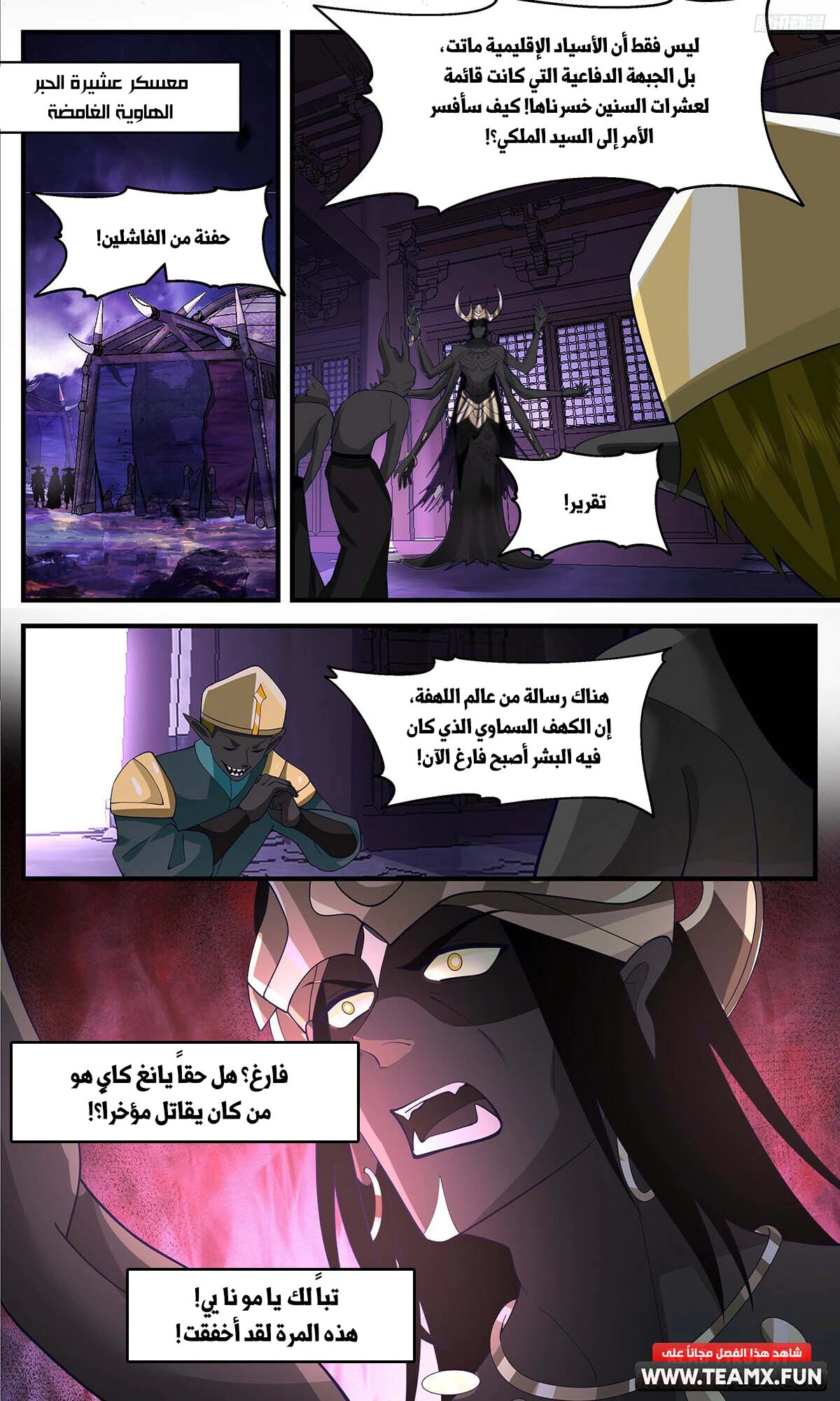 Read Martial Peak AR Manga Online