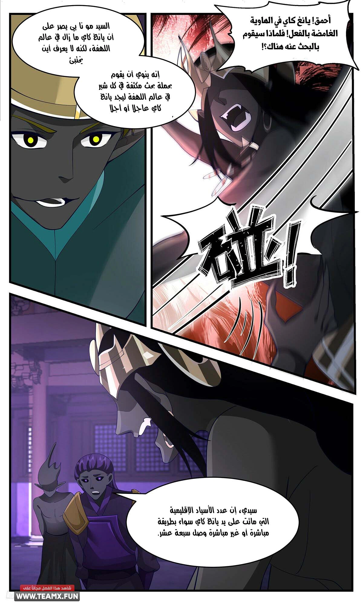 Read Martial Peak AR Manga Online