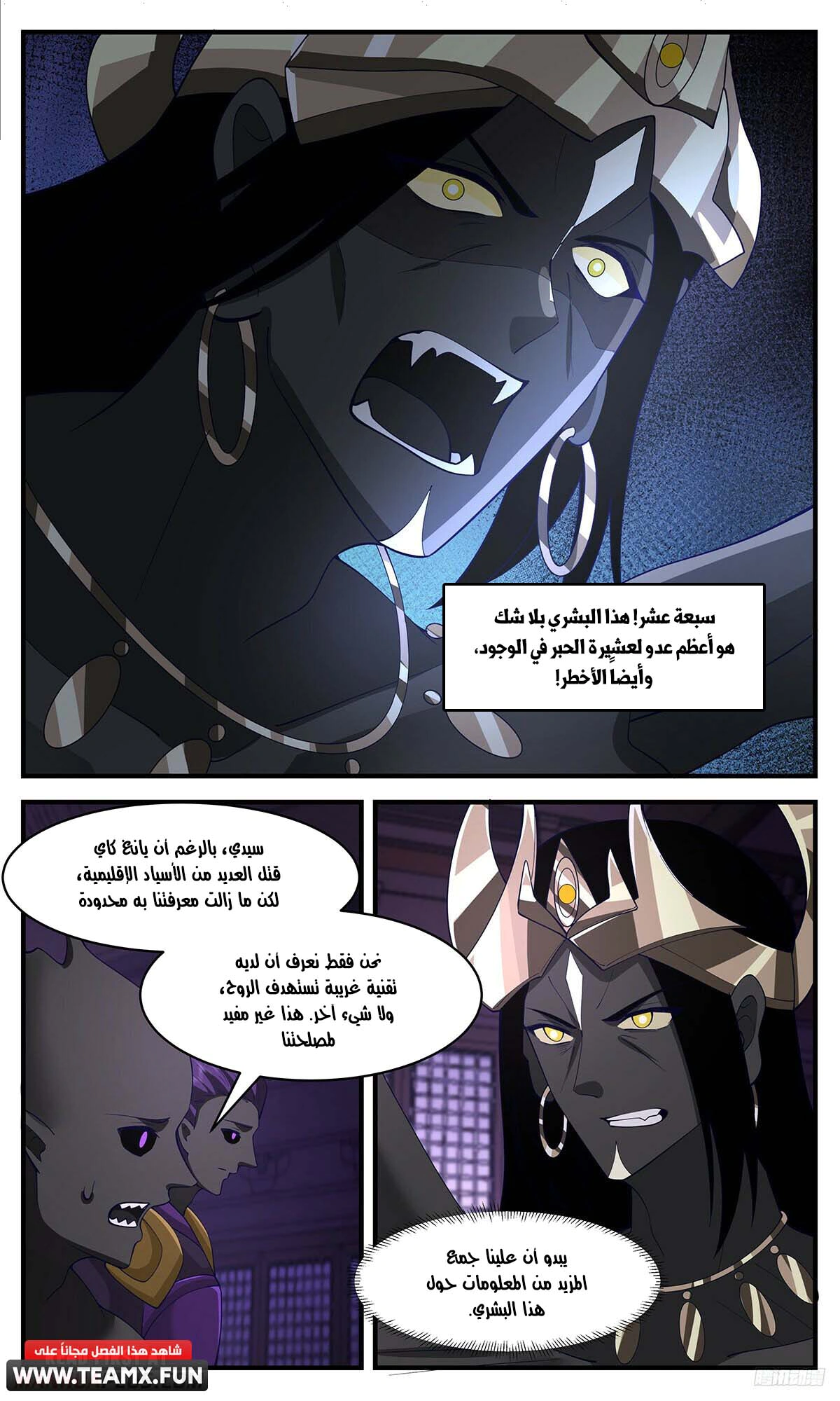 Read Martial Peak AR Manga Online