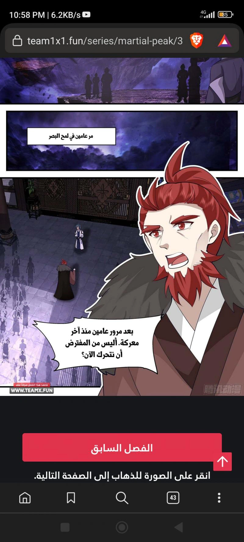 Read Martial Peak AR Manga Online