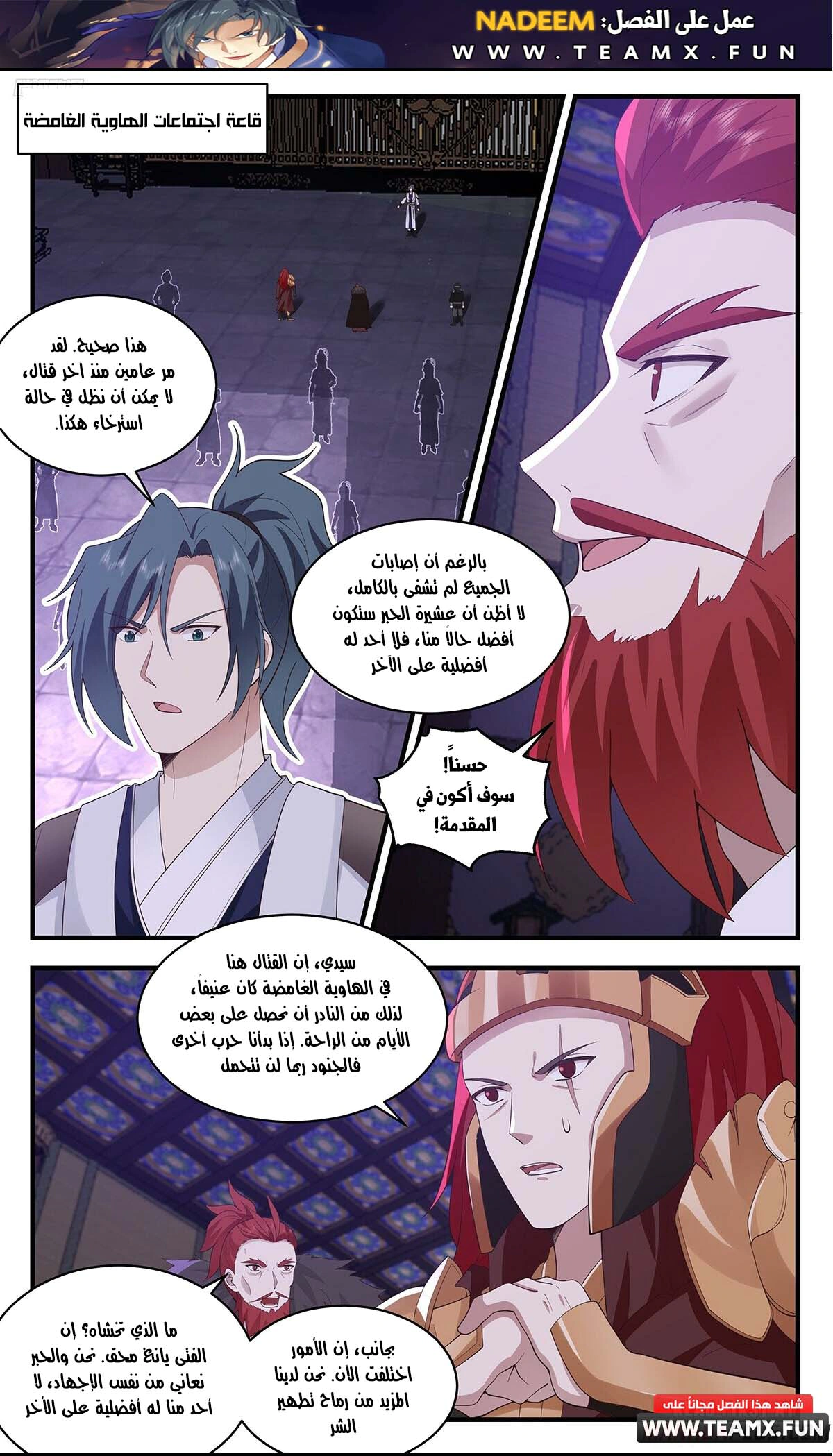 Read Martial Peak AR Manga Online