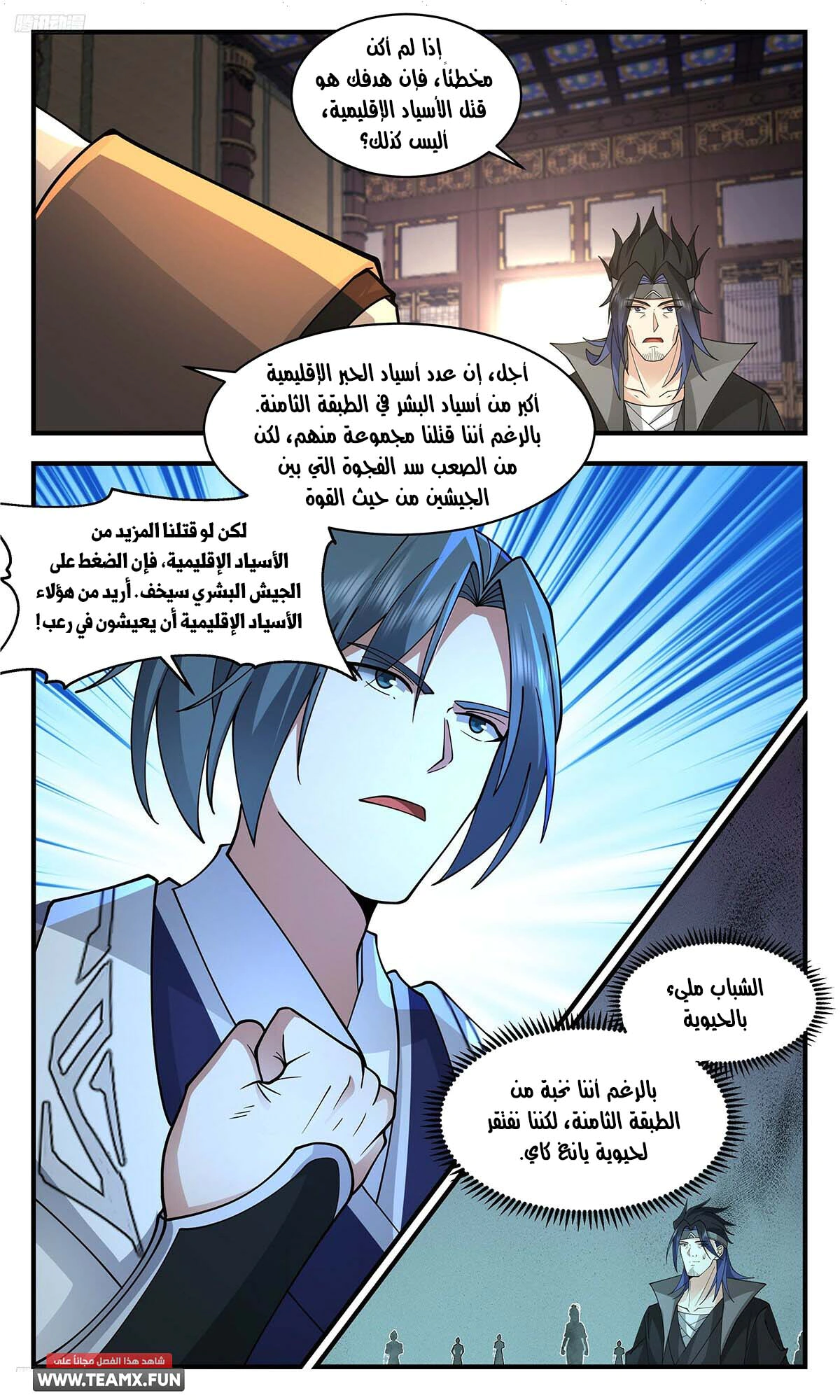 Read Martial Peak AR Manga Online