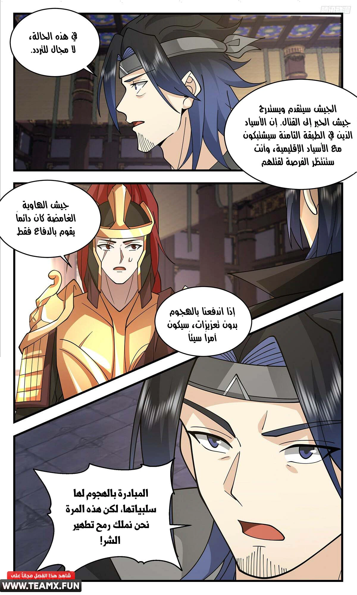 Read Martial Peak AR Manga Online