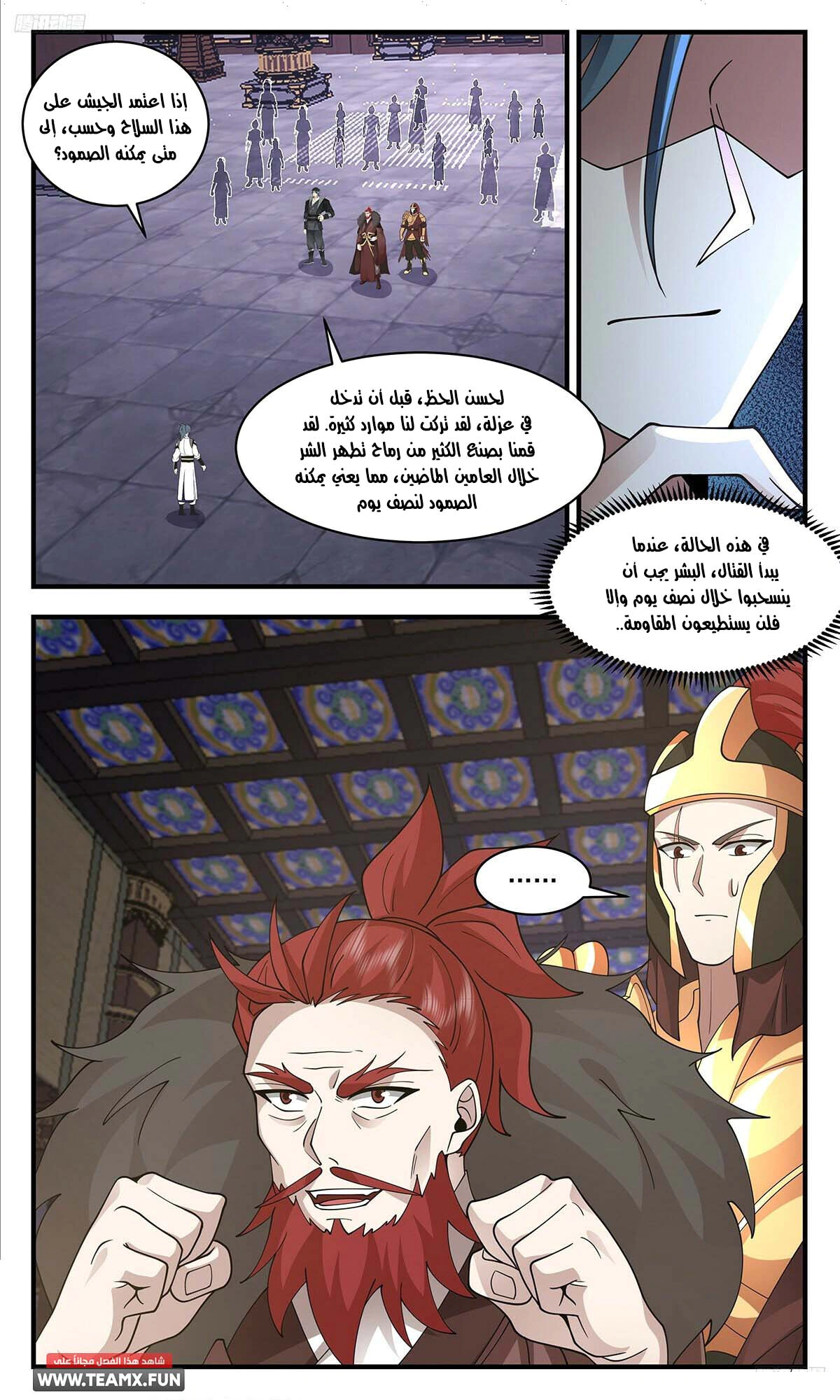 Read Martial Peak AR Manga Online