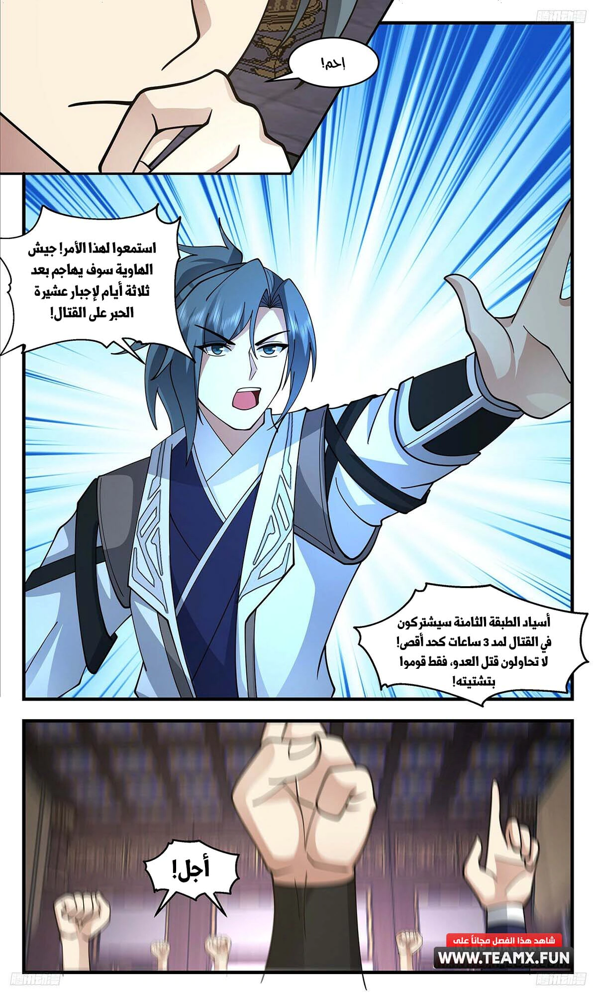 Read Martial Peak AR Manga Online