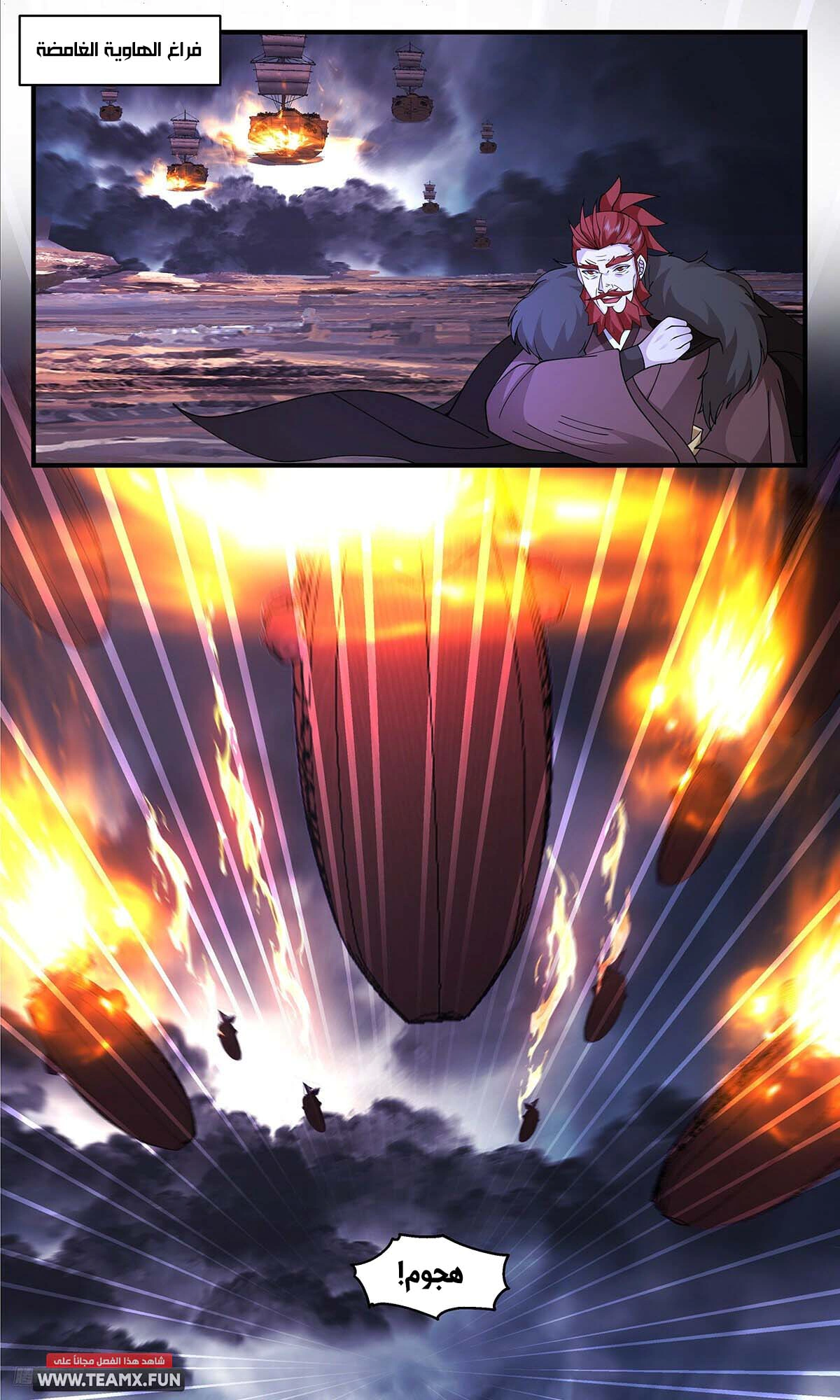 Read Martial Peak AR Manga Online