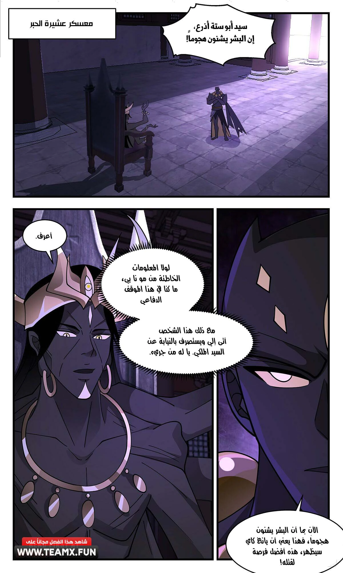 Read Martial Peak AR Manga Online