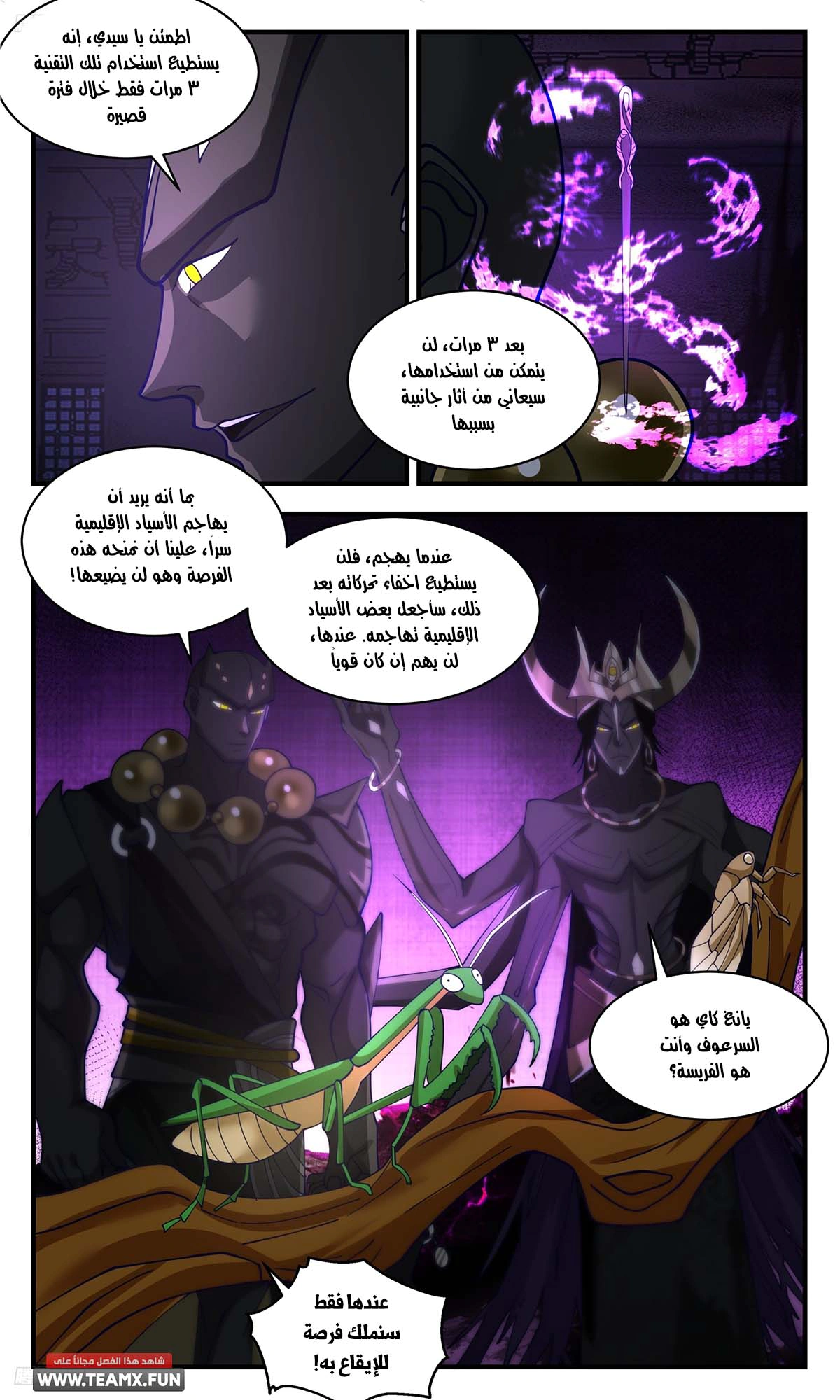 Read Martial Peak AR Manga Online