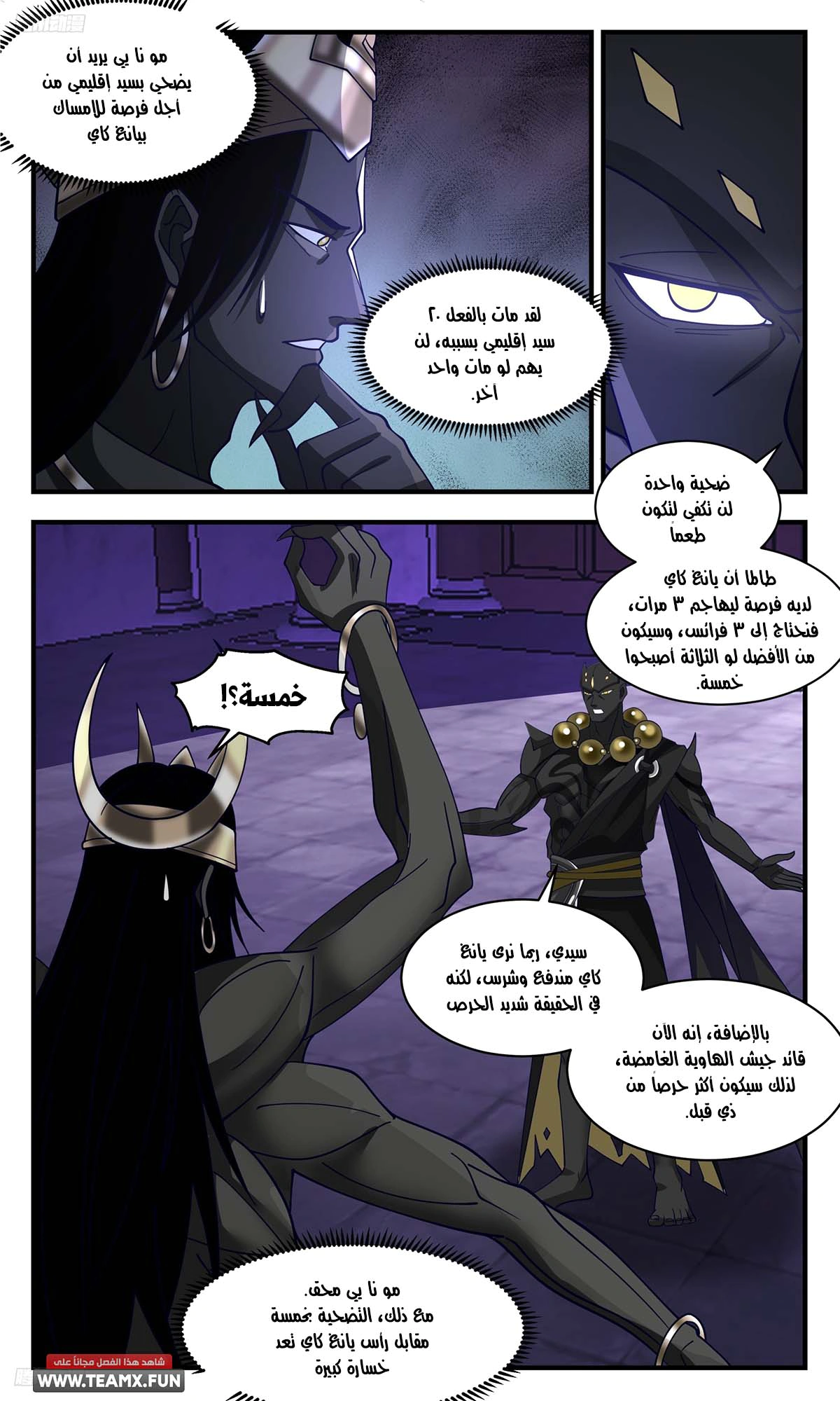 Read Martial Peak AR Manga Online