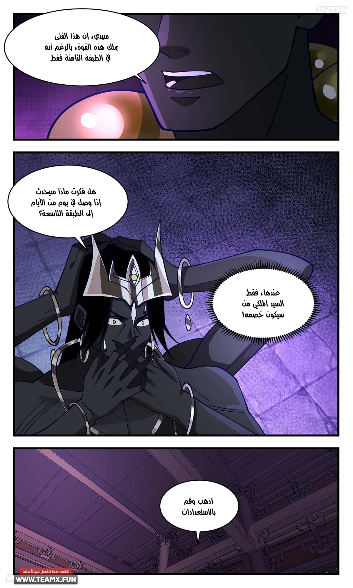 Read Martial Peak AR Manga Online