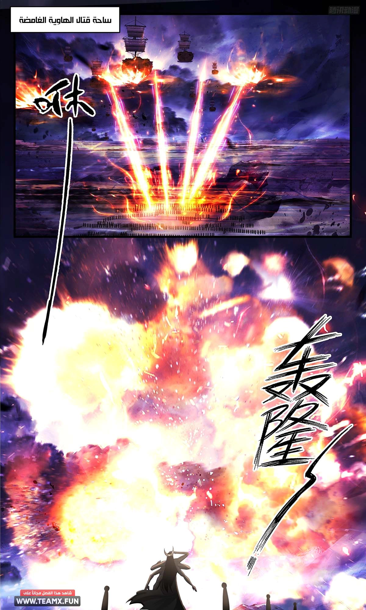 Read Martial Peak AR Manga Online