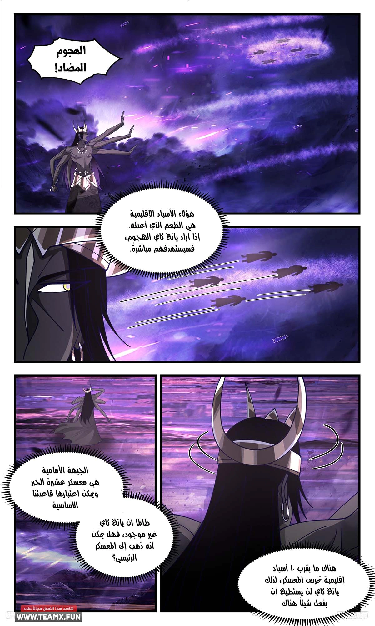 Read Martial Peak AR Manga Online