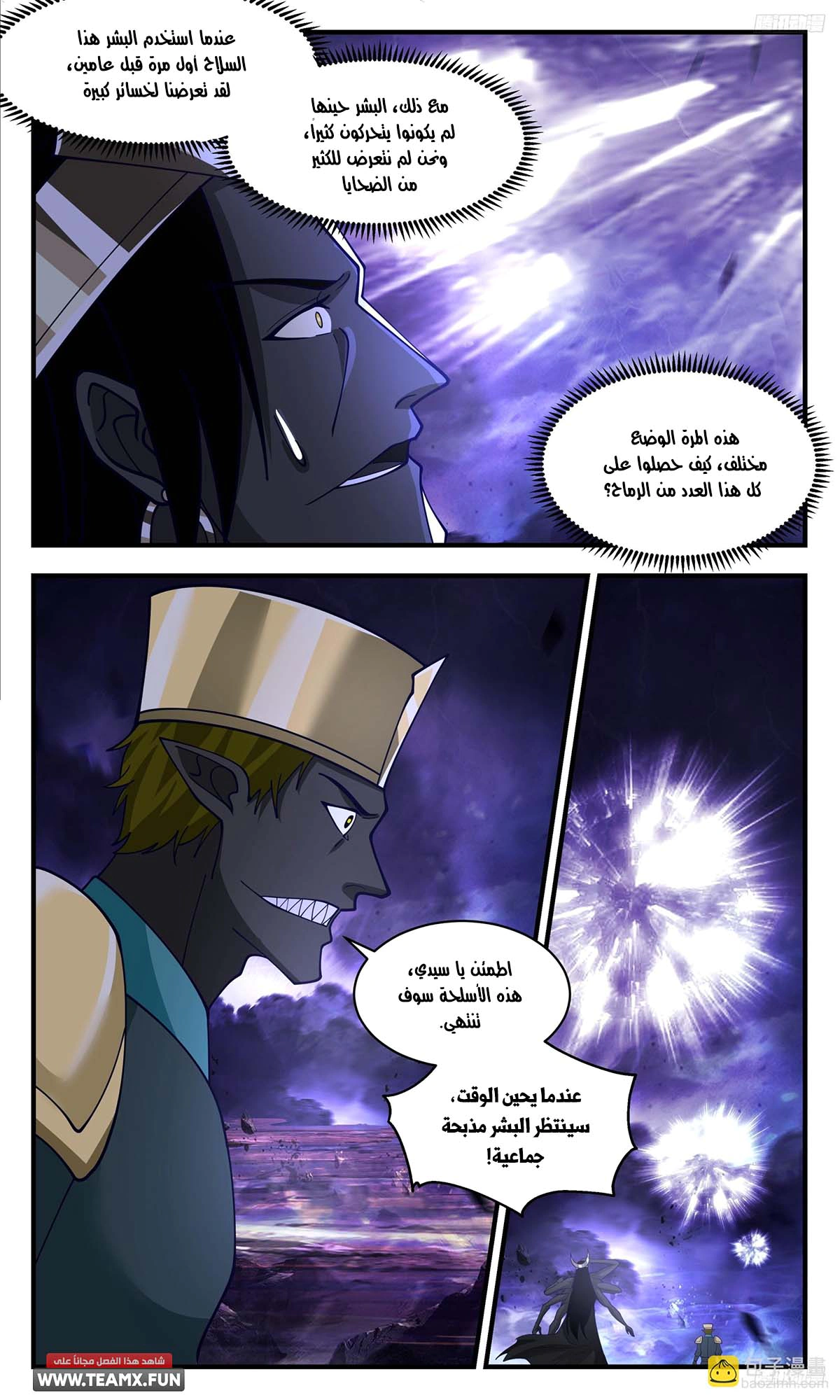 Read Martial Peak AR Manga Online