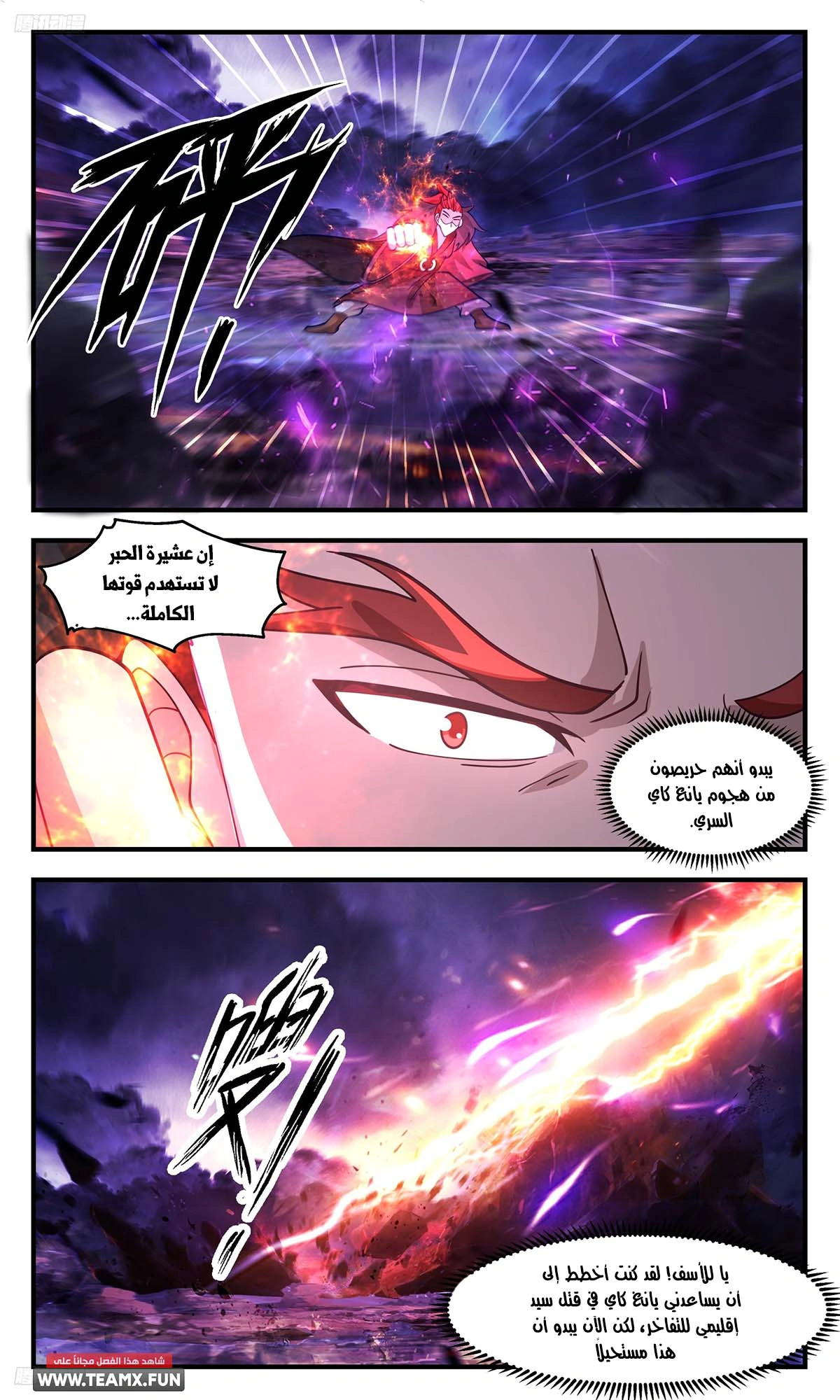 Read Martial Peak AR Manga Online