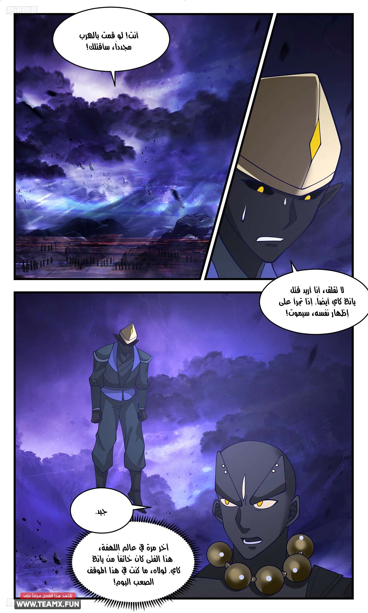 Read Martial Peak AR Manga Online