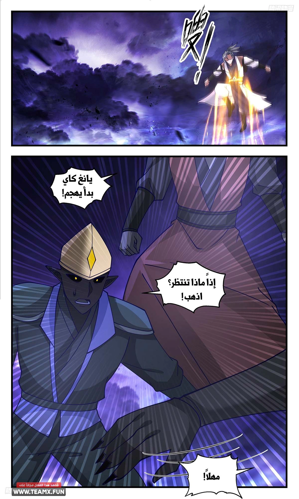 Read Martial Peak AR Manga Online