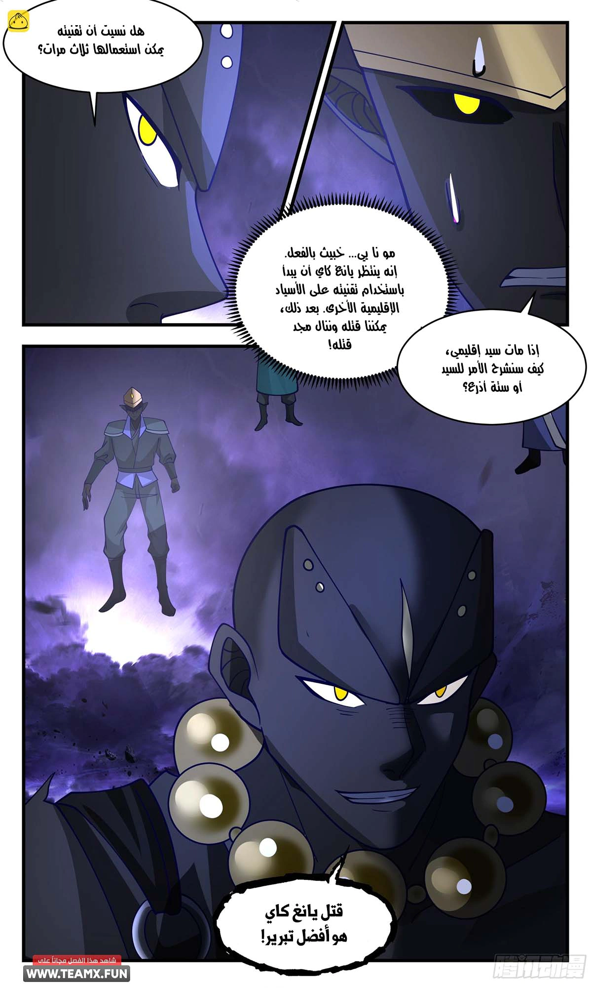 Read Martial Peak AR Manga Online