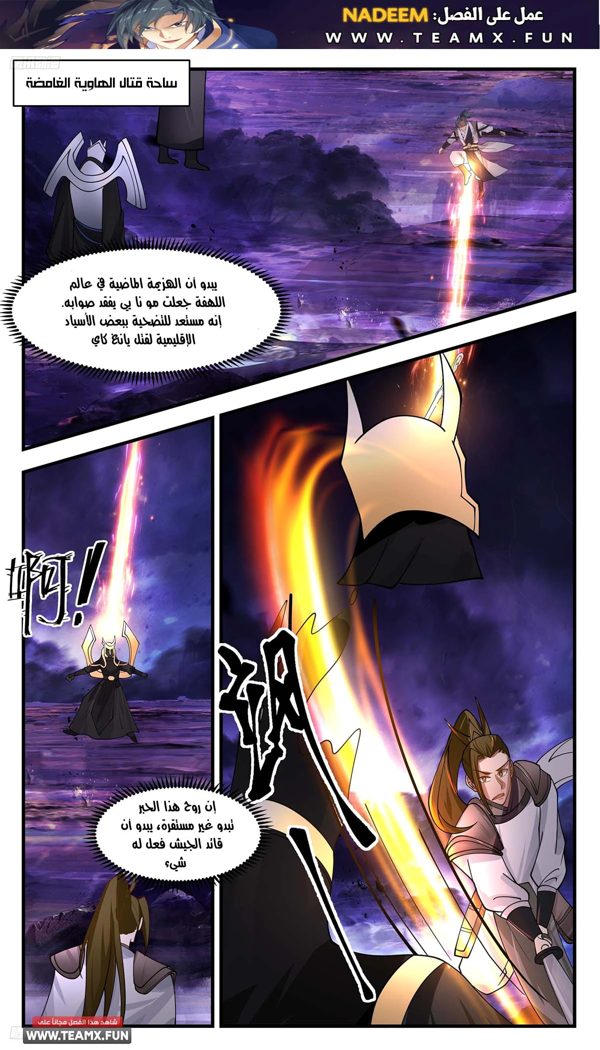 Read Martial Peak AR Manga Online