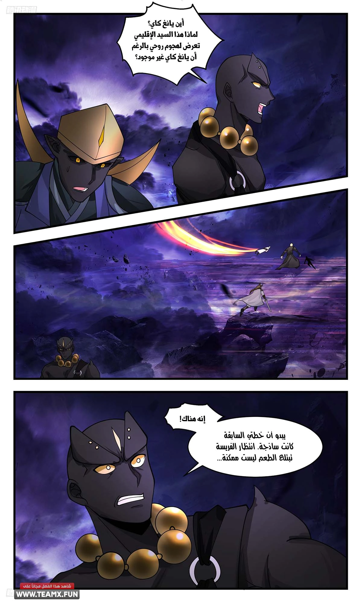 Read Martial Peak AR Manga Online