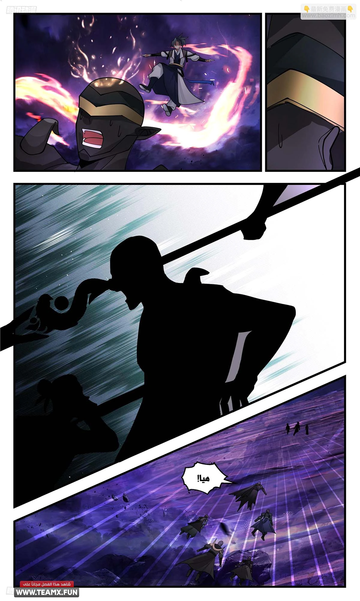 Read Martial Peak AR Manga Online