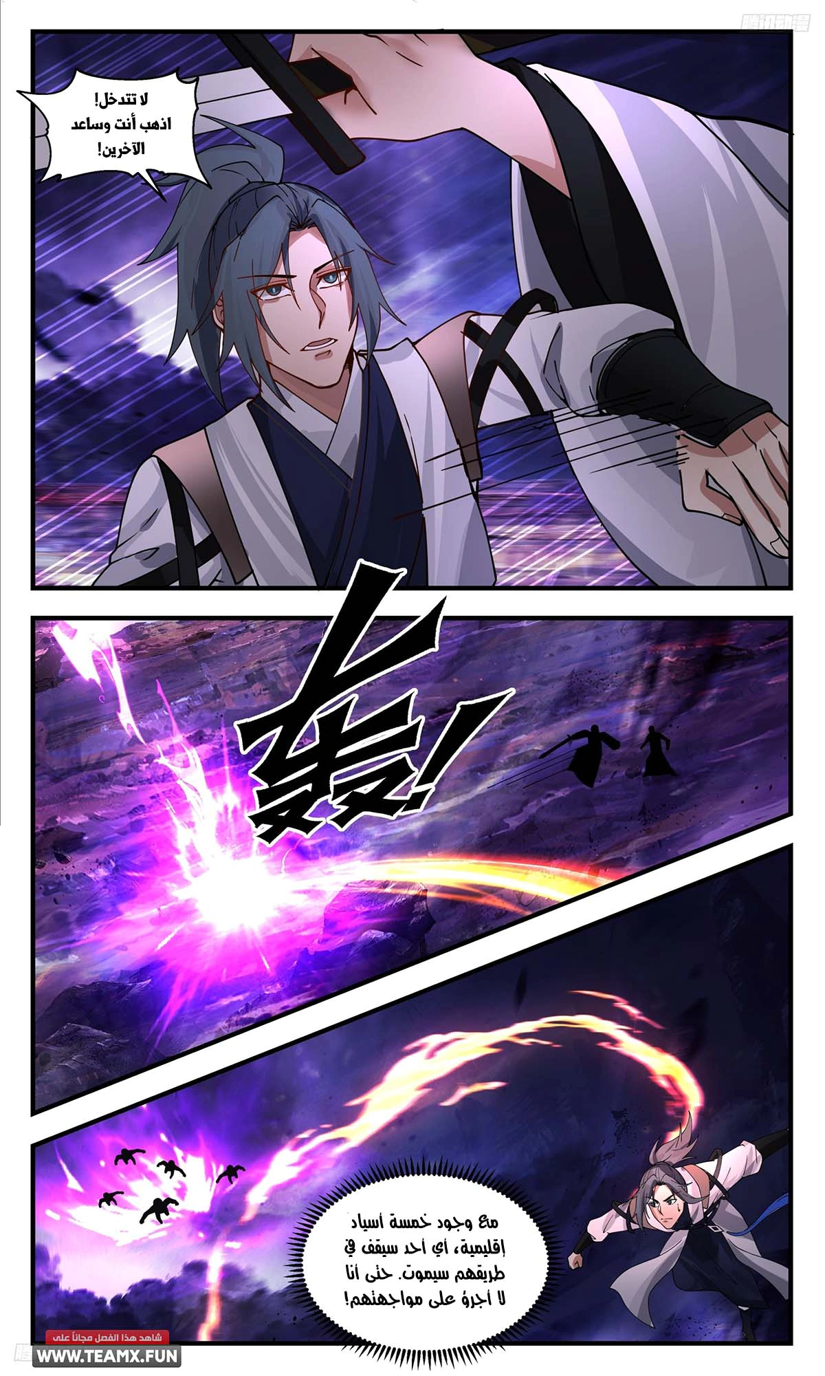 Read Martial Peak AR Manga Online