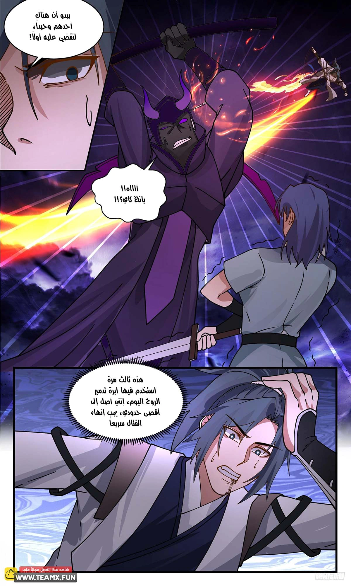 Read Martial Peak AR Manga Online