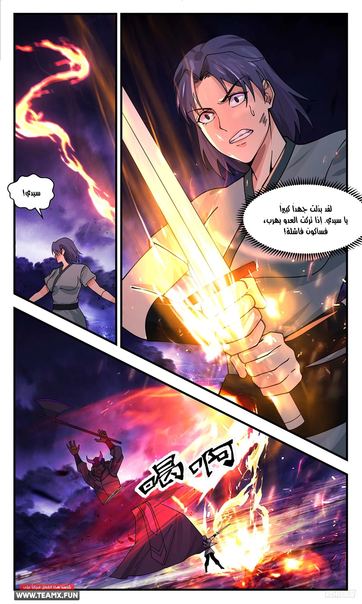 Read Martial Peak AR Manga Online