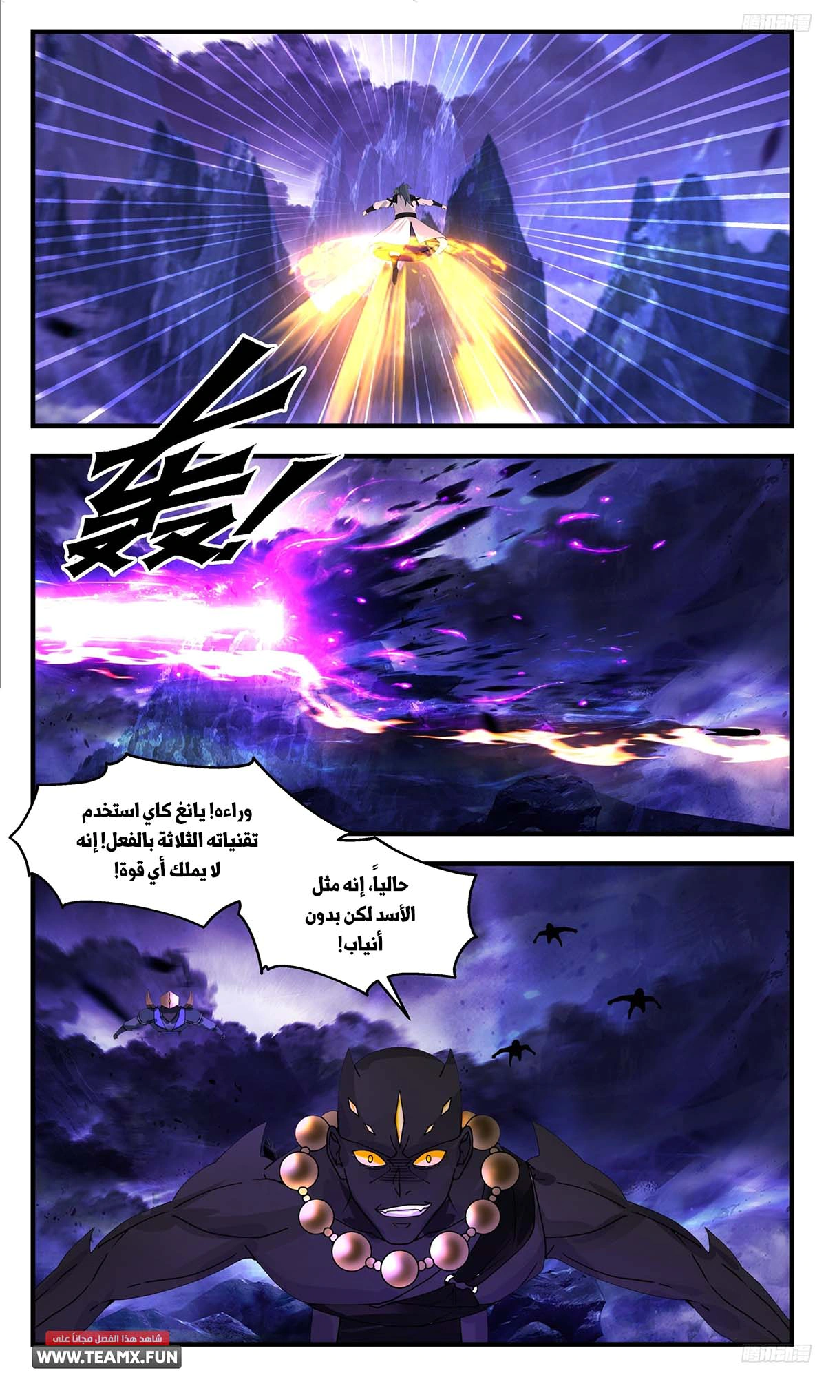 Read Martial Peak AR Manga Online