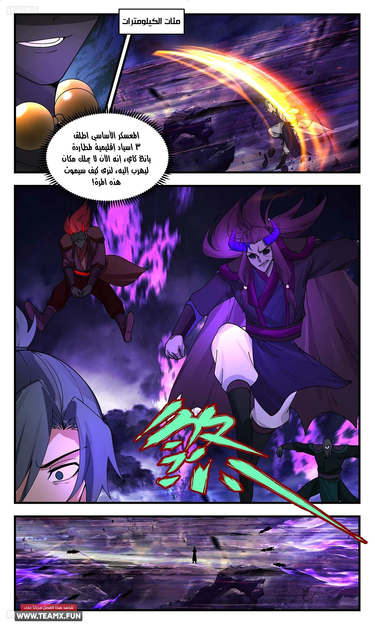 Read Martial Peak AR Manga Online