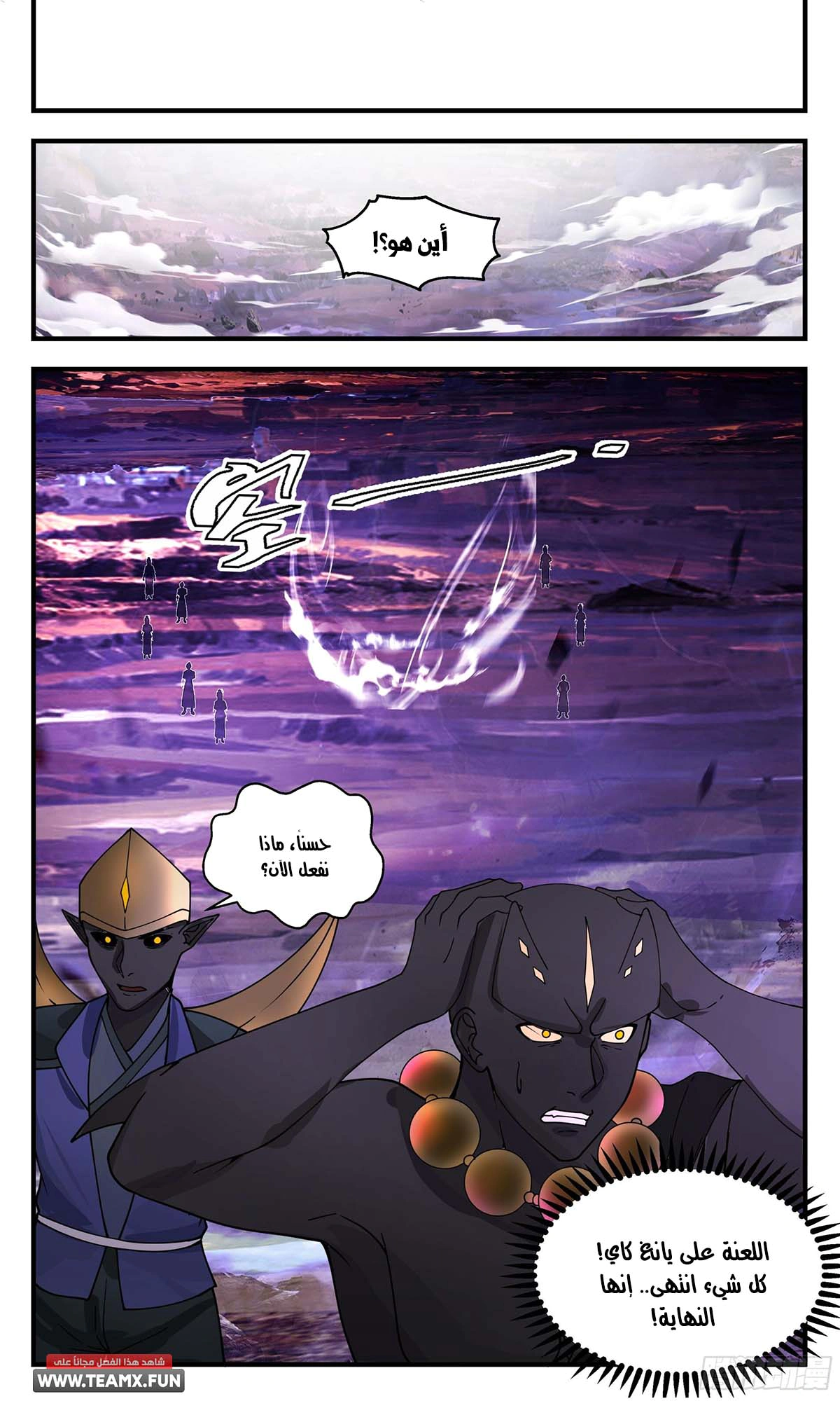 Read Martial Peak AR Manga Online