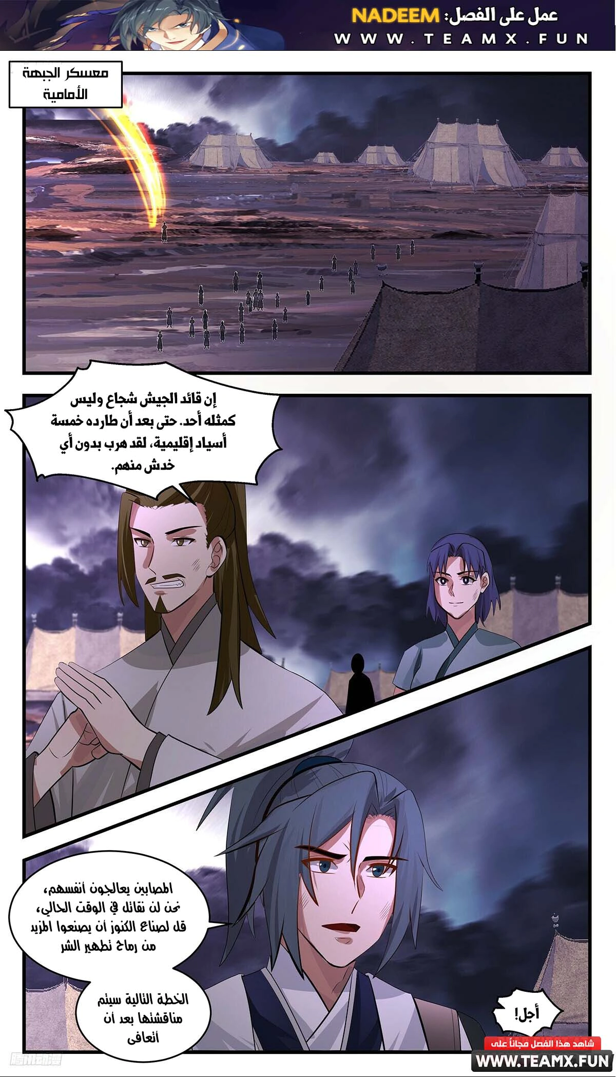 Read Martial Peak AR Manga Online