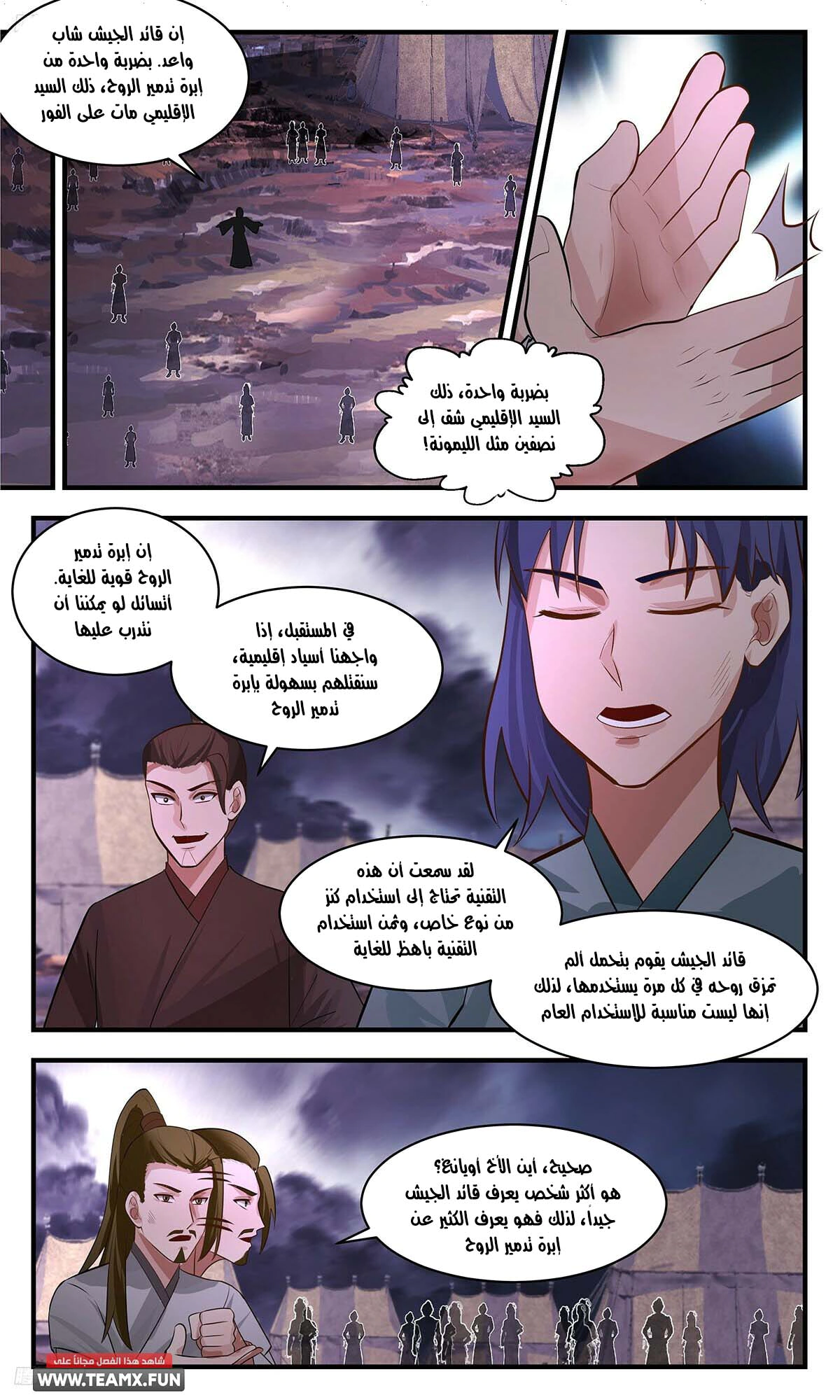 Read Martial Peak AR Manga Online