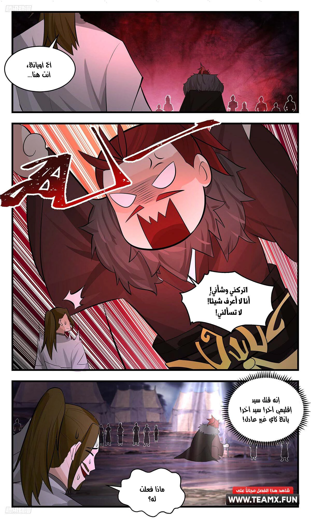 Read Martial Peak AR Manga Online