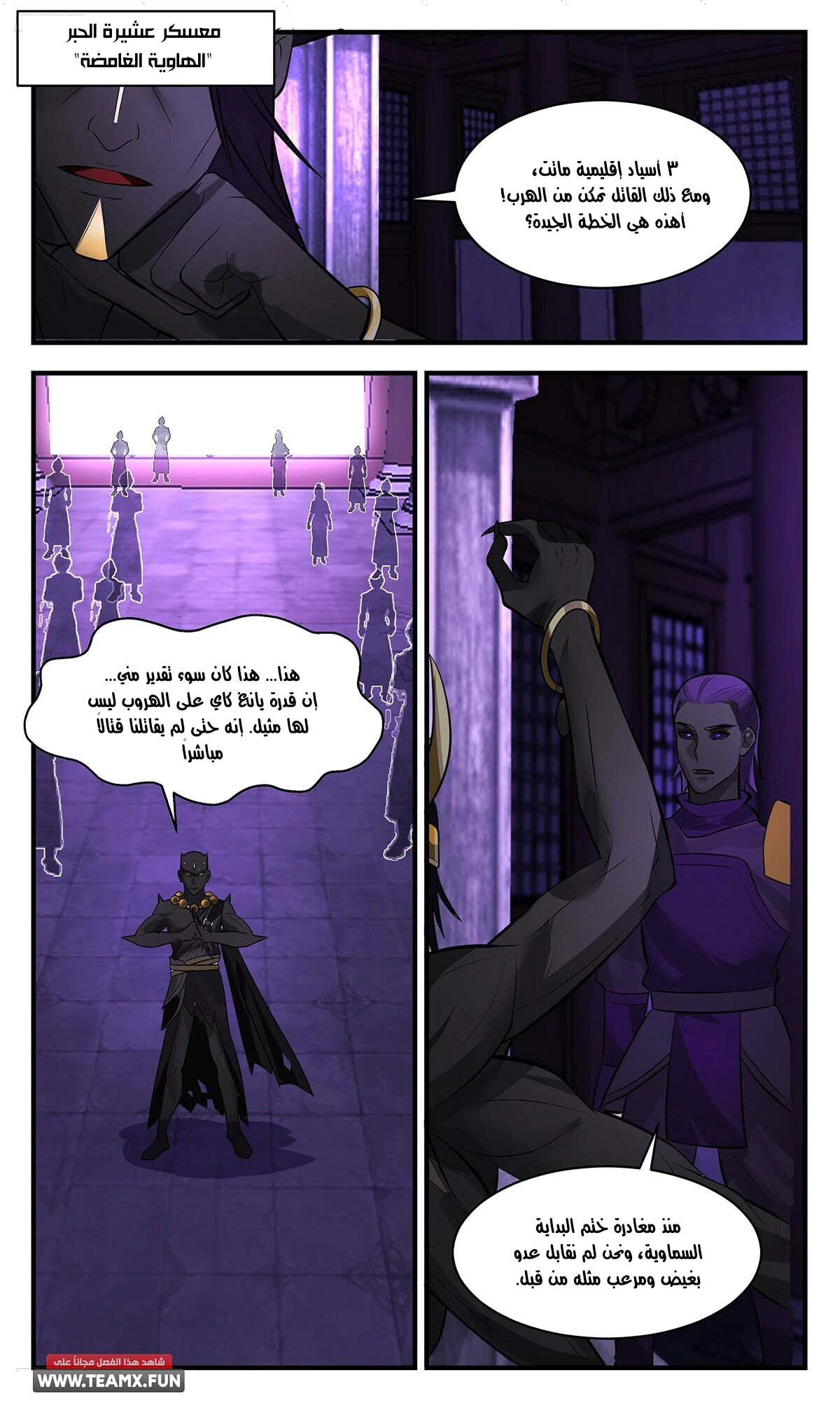 Read Martial Peak AR Manga Online