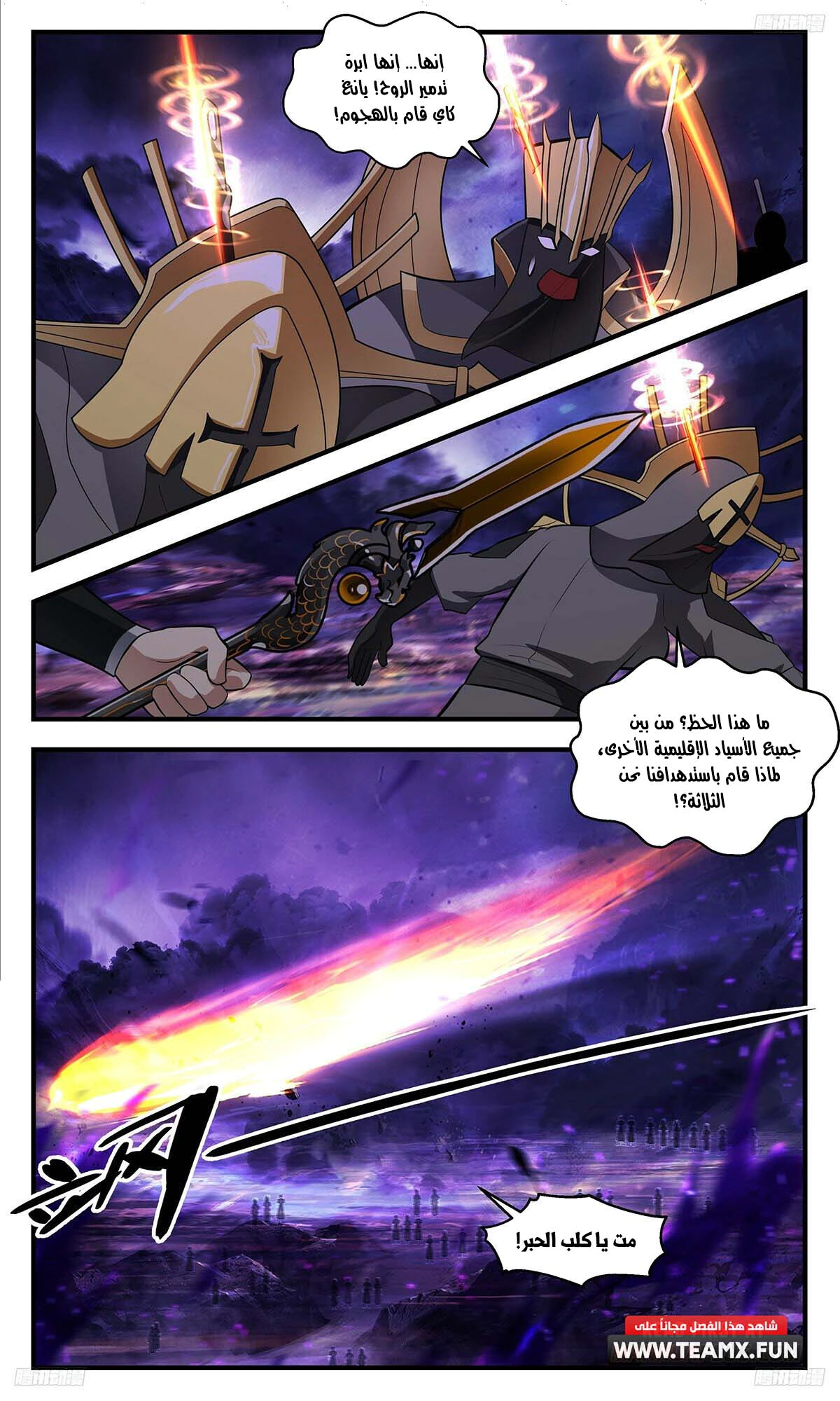 Read Martial Peak AR Manga Online