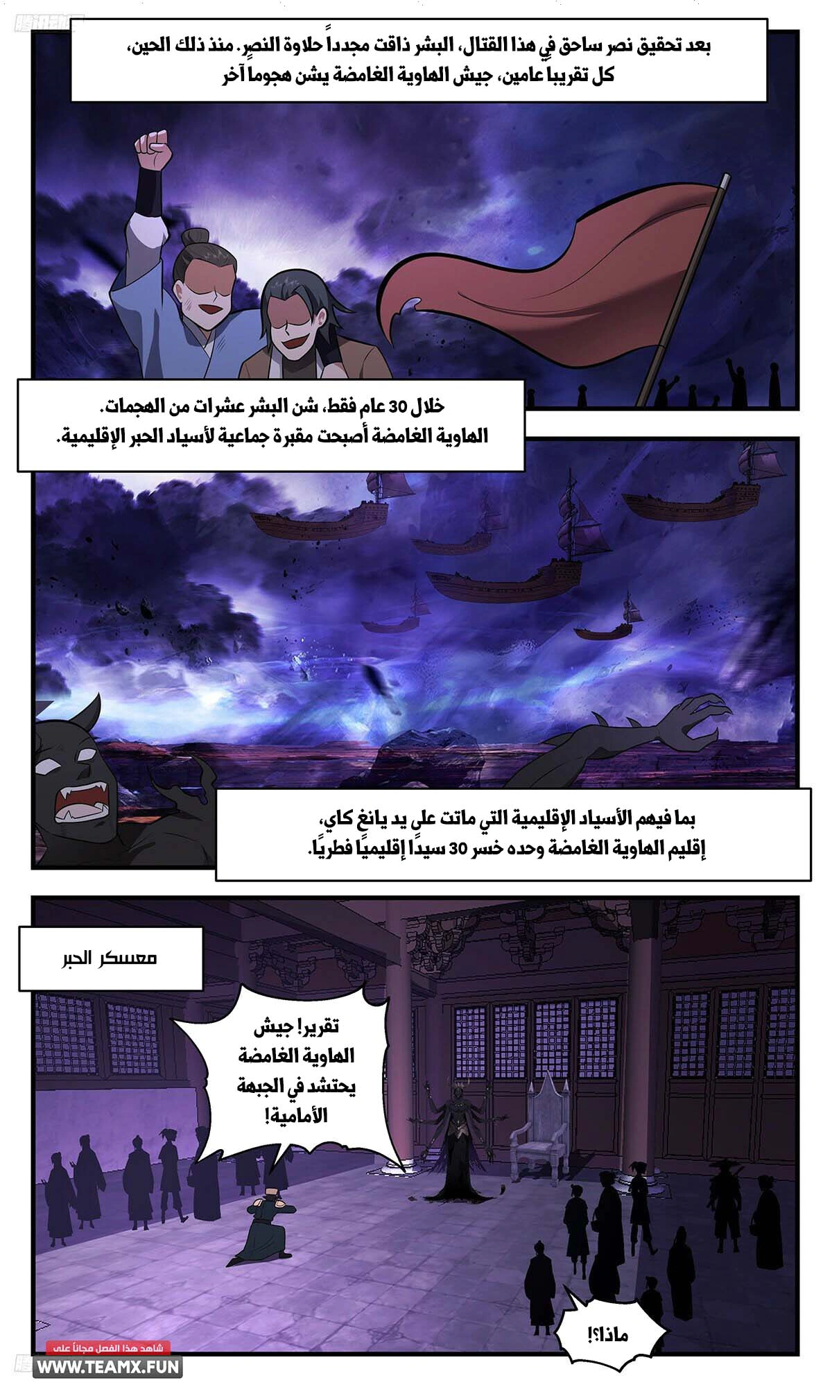 Read Martial Peak AR Manga Online