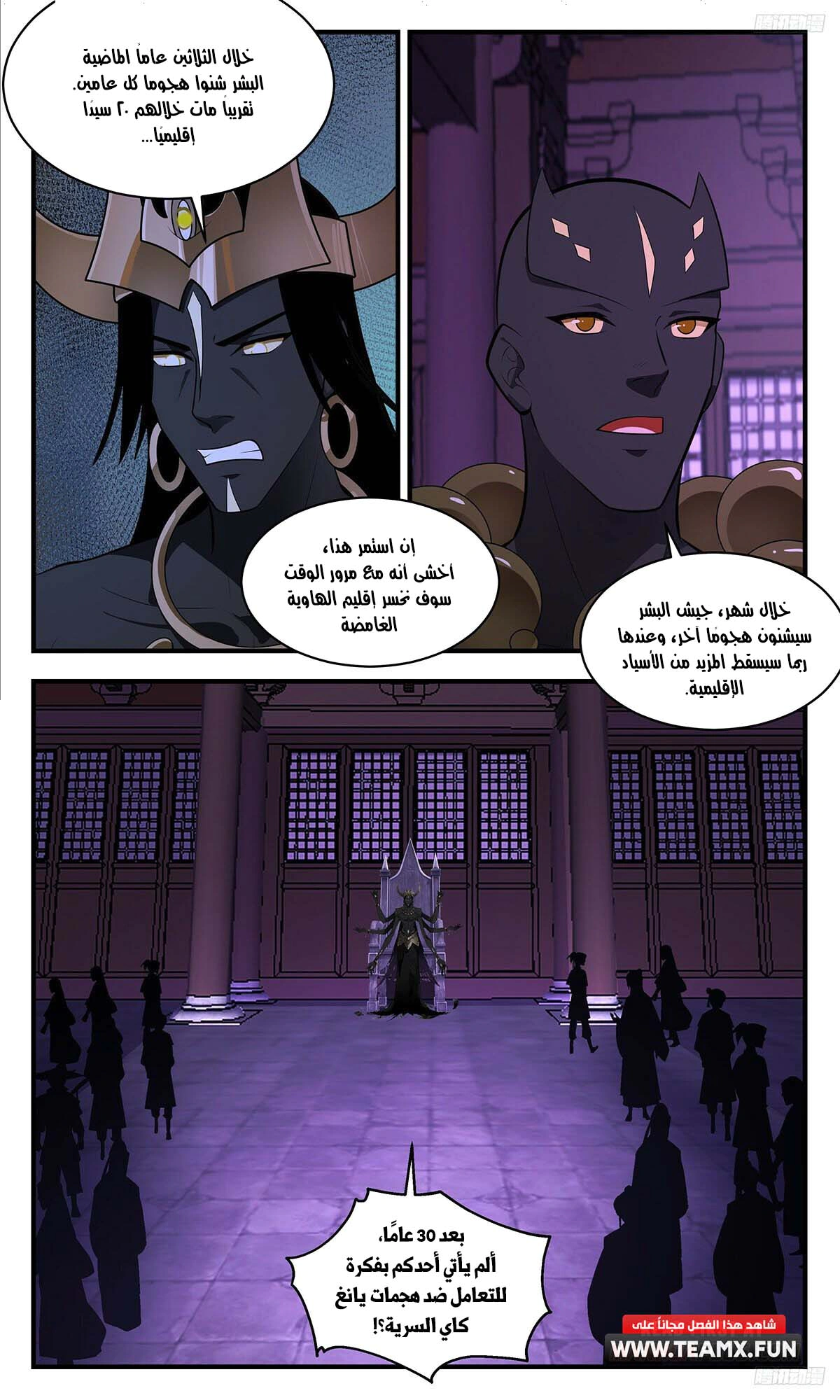 Read Martial Peak AR Manga Online