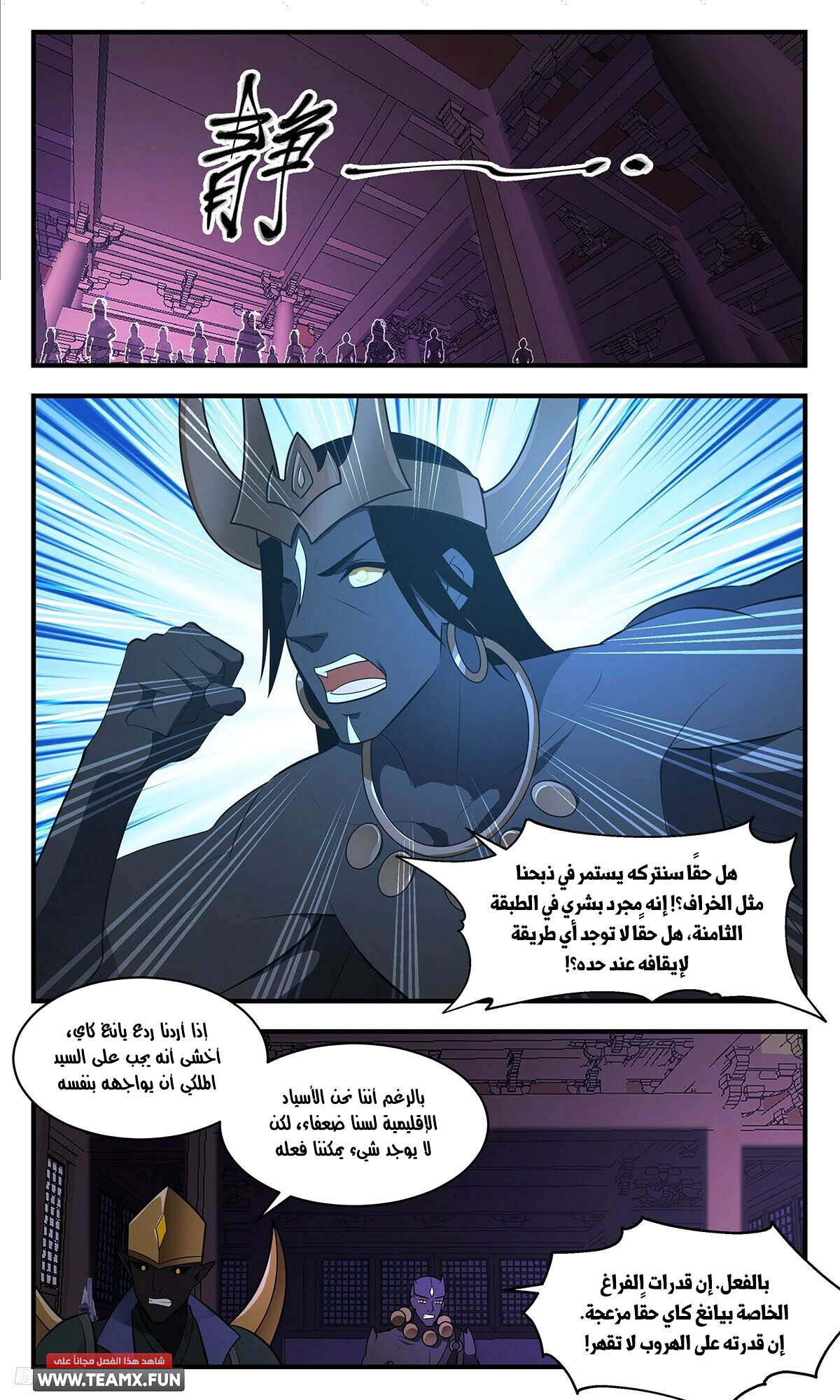 Read Martial Peak AR Manga Online