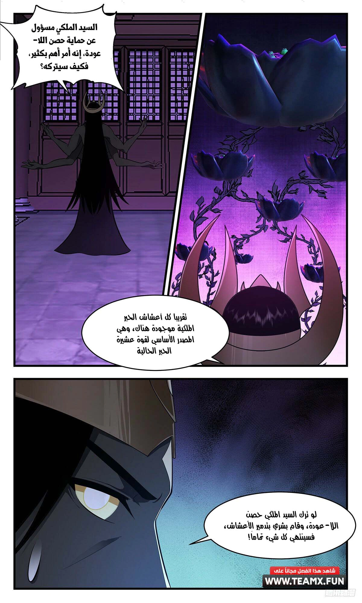 Read Martial Peak AR Manga Online