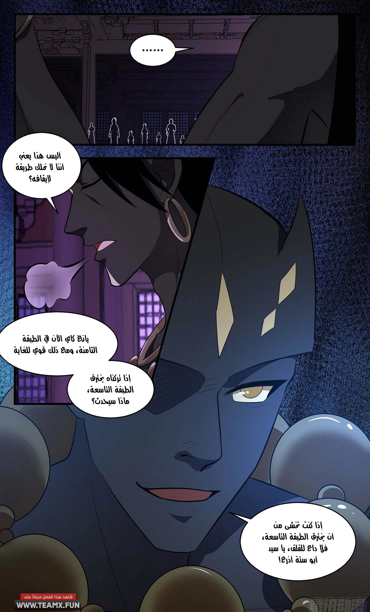 Read Martial Peak AR Manga Online