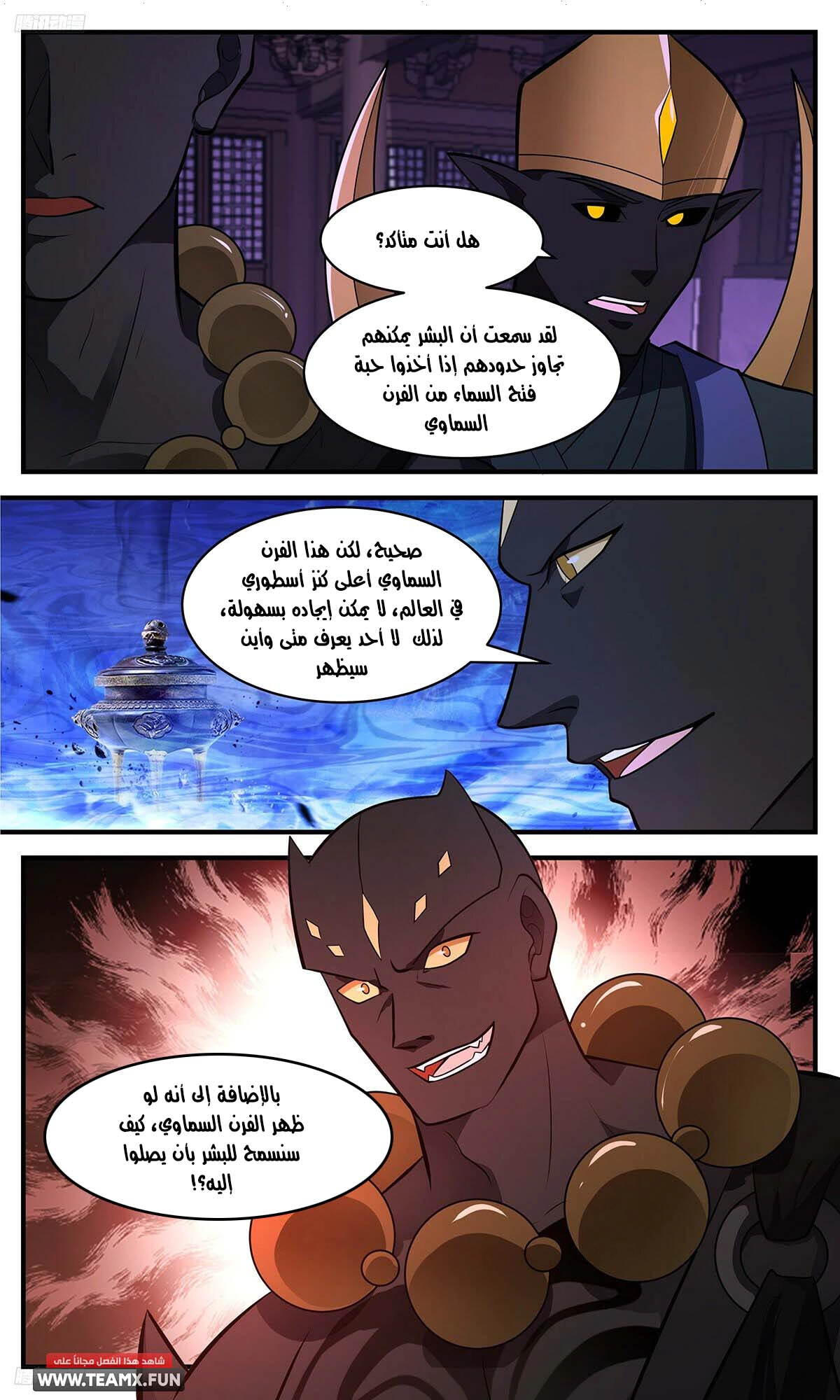 Read Martial Peak AR Manga Online