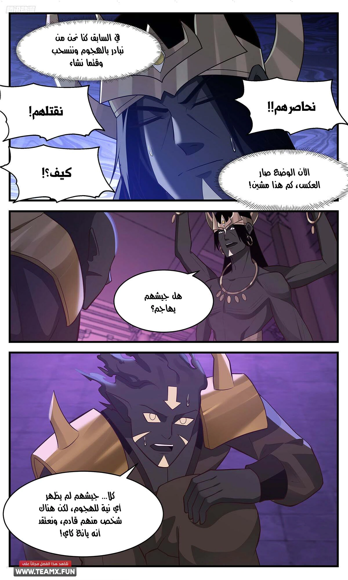 Read Martial Peak AR Manga Online